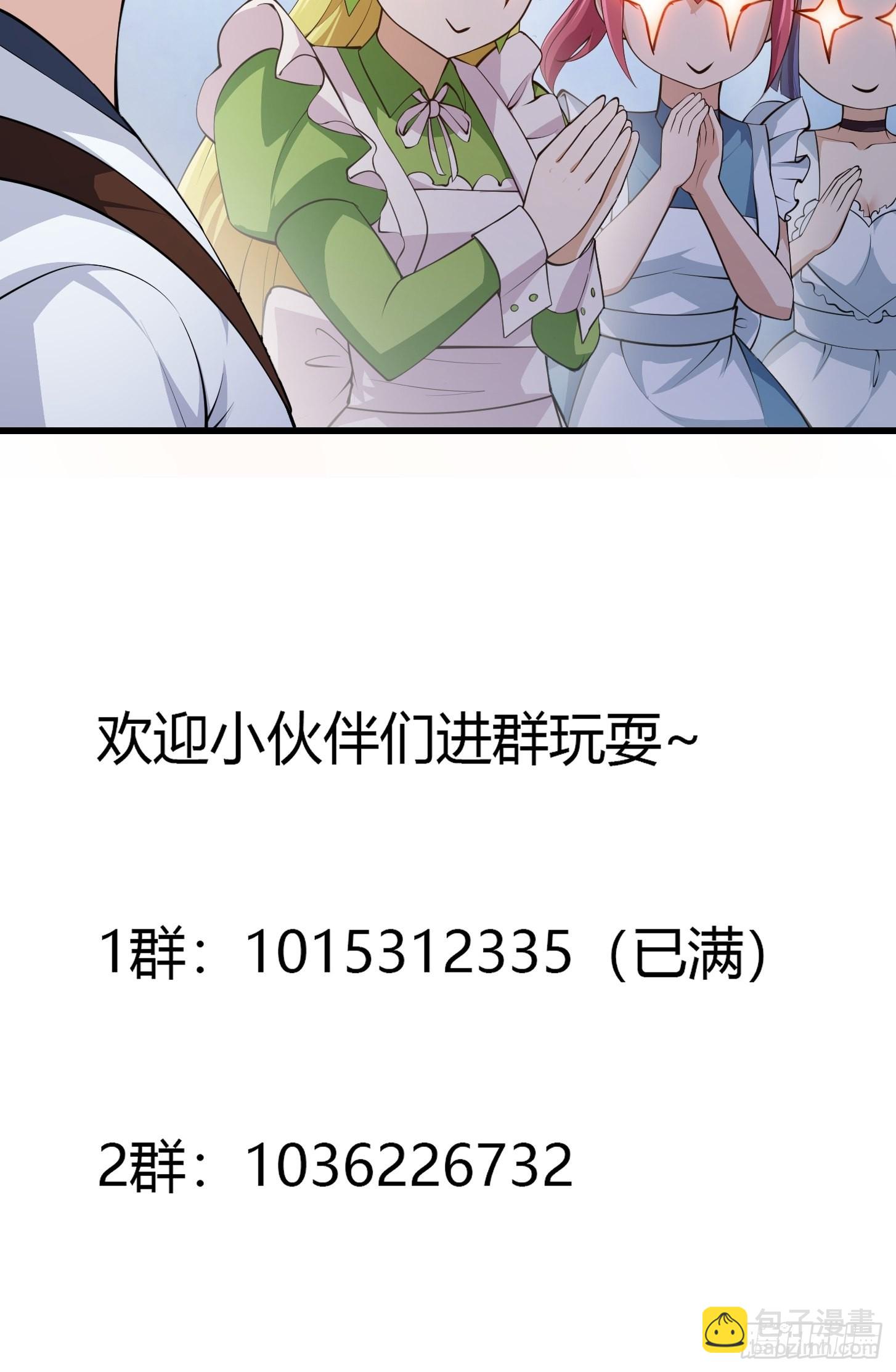 第260话 你居然是这样的老六-第259话