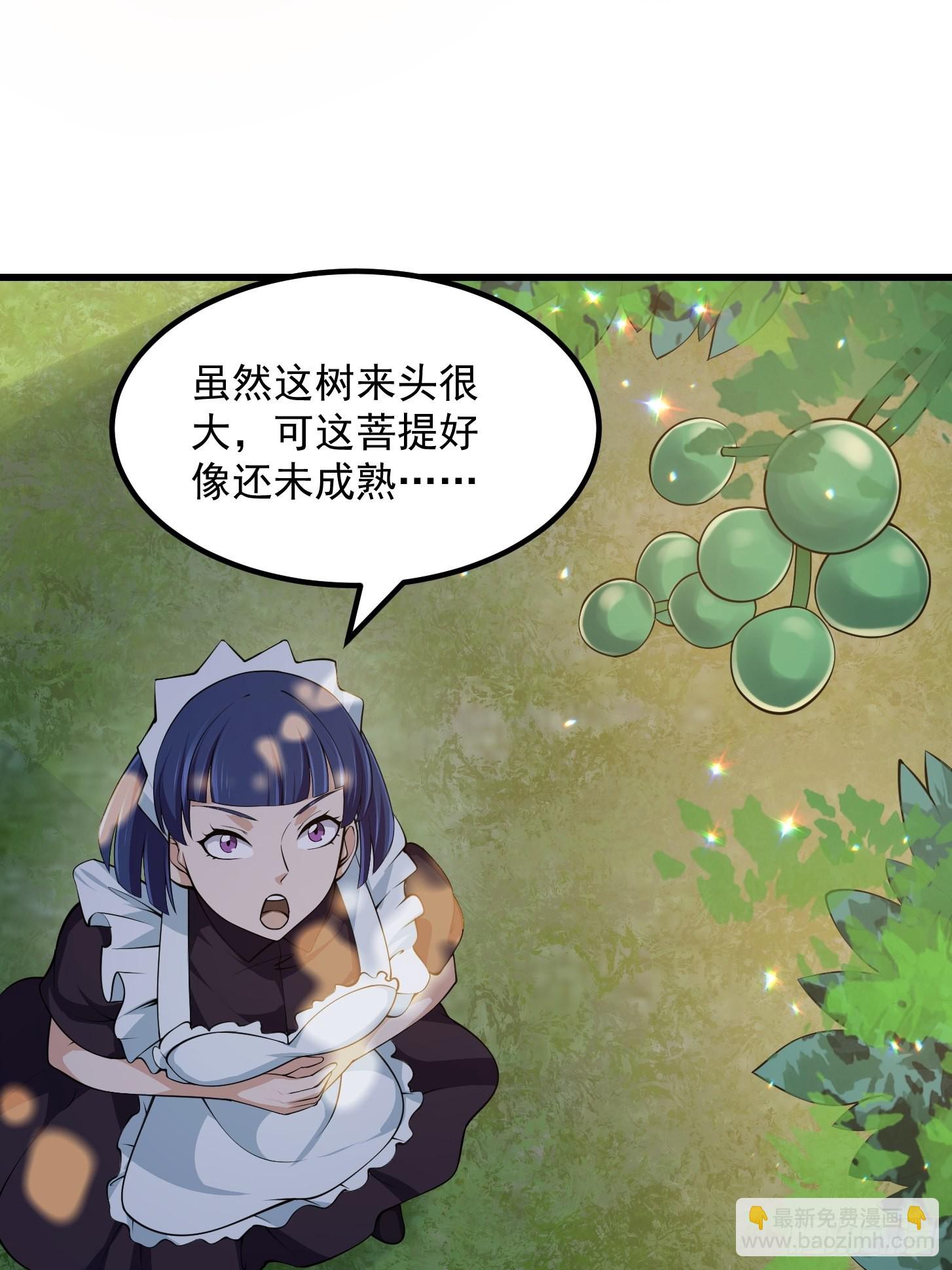 第260话 你居然是这样的老六-第259话
