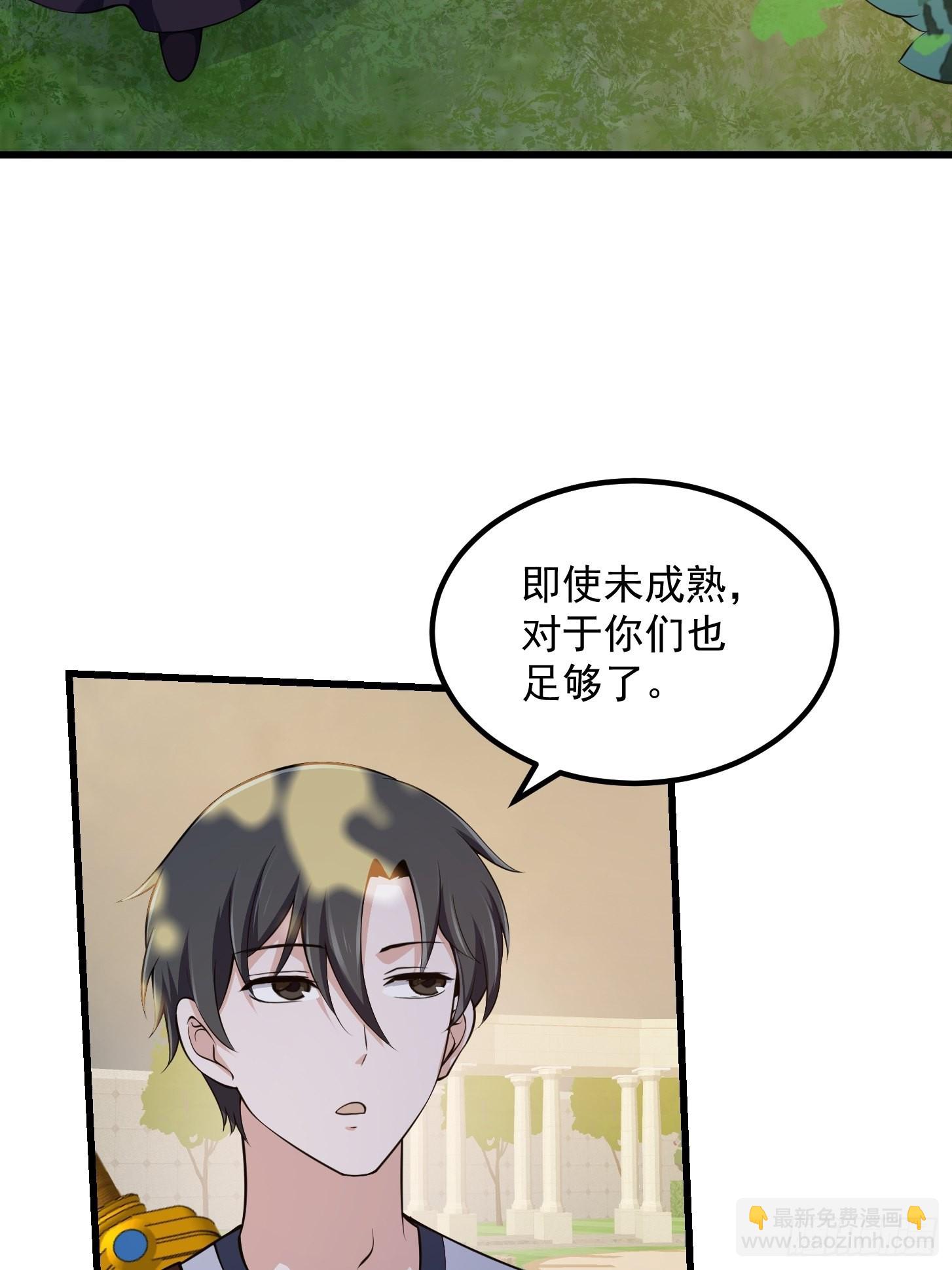 第260话 你居然是这样的老六-第259话