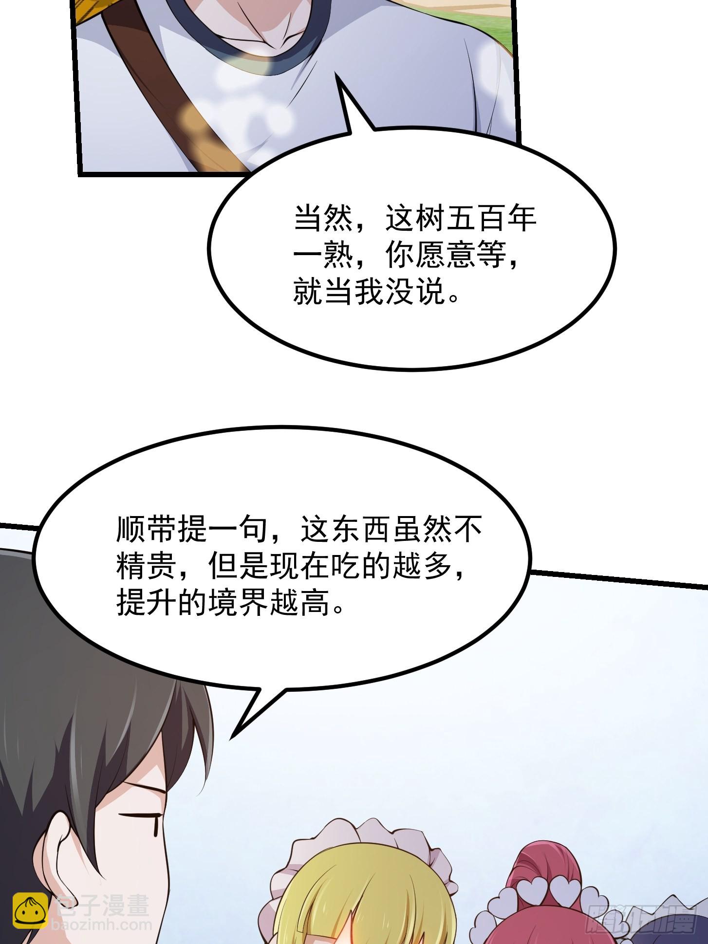 第260话 你居然是这样的老六-第259话