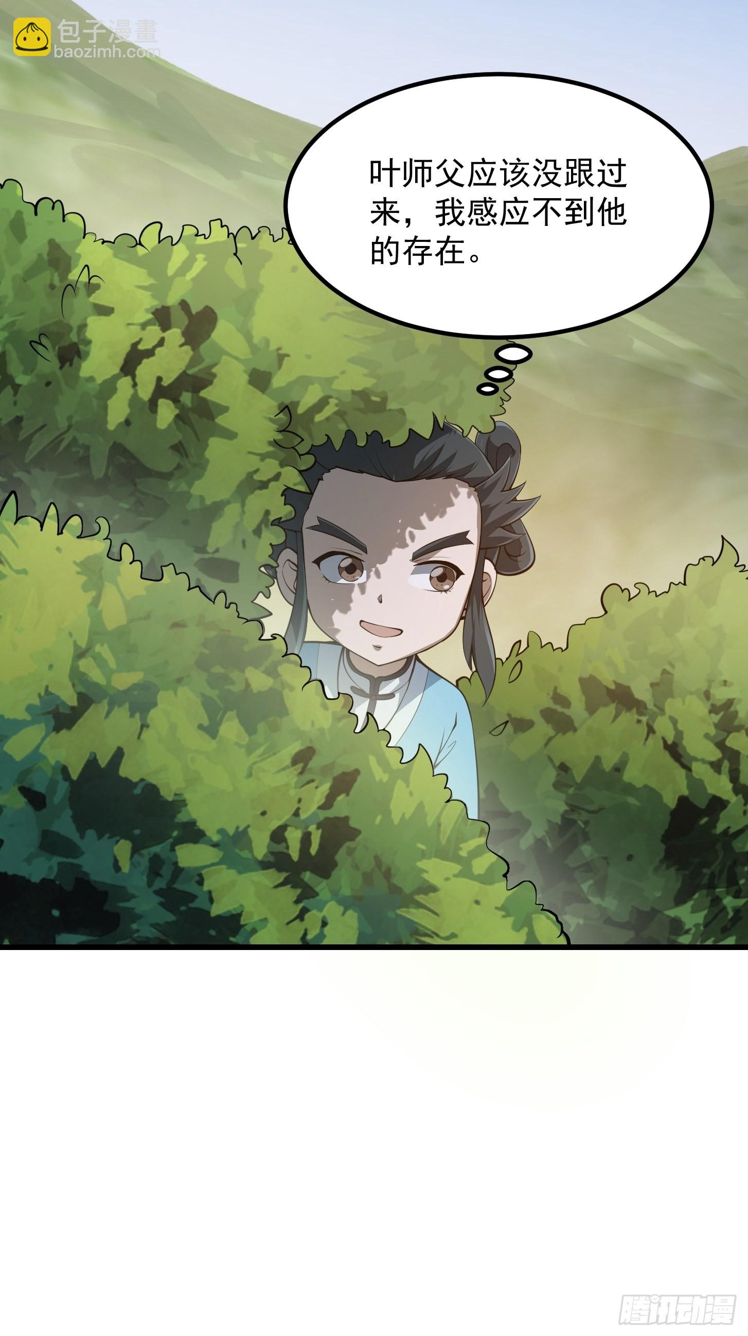 第262话 这可是天尊赐的宝贝-第261话