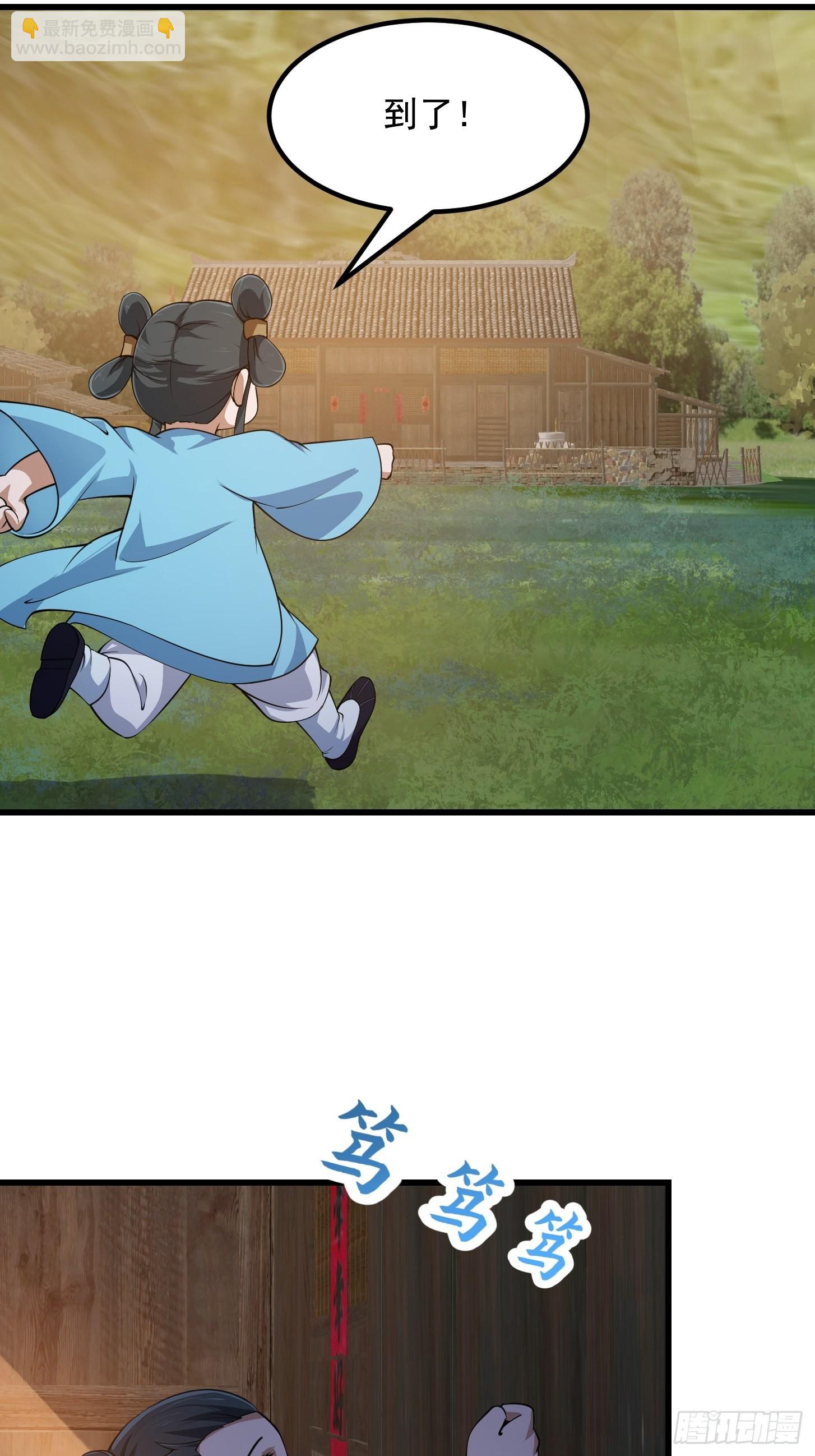 第262话 这可是天尊赐的宝贝-第261话