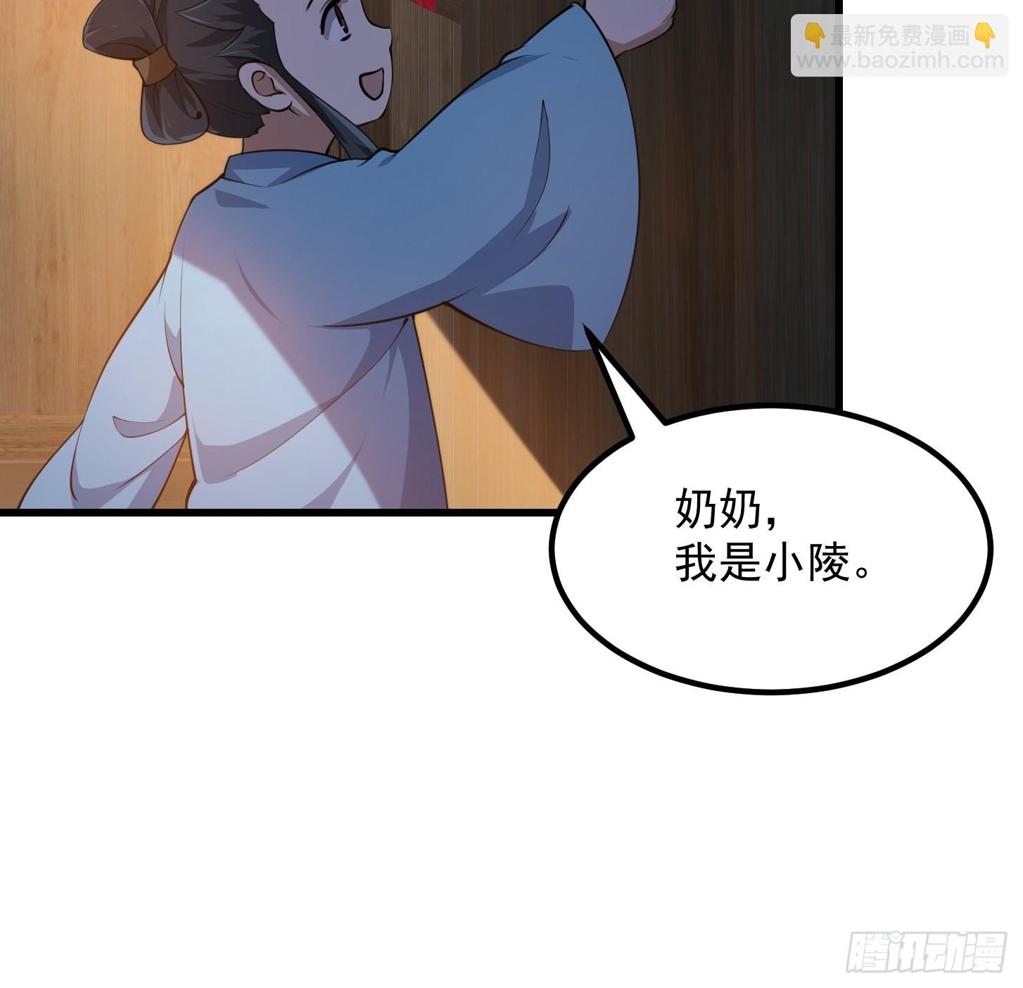 第262话 这可是天尊赐的宝贝-第261话