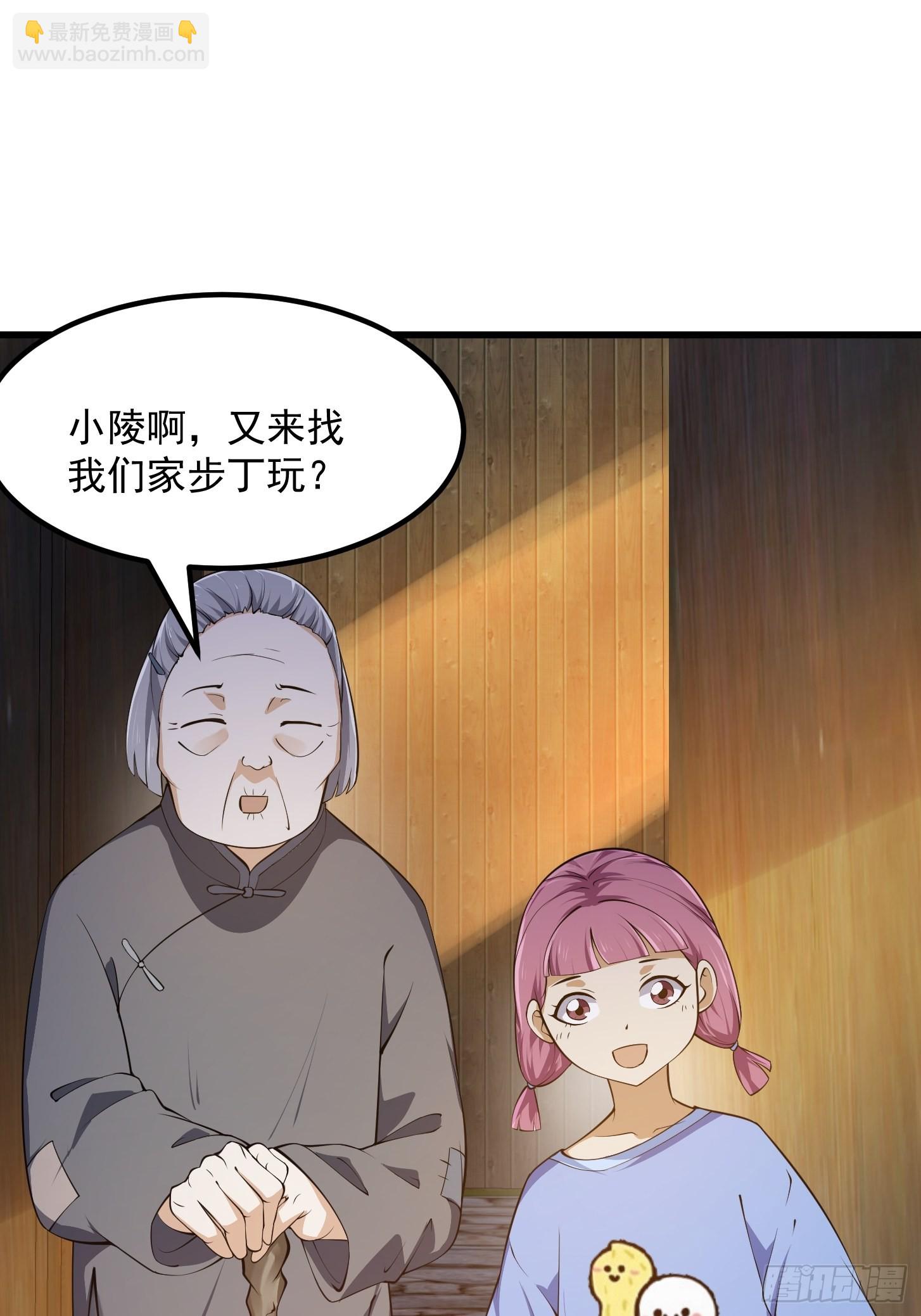 第262话 这可是天尊赐的宝贝-第261话