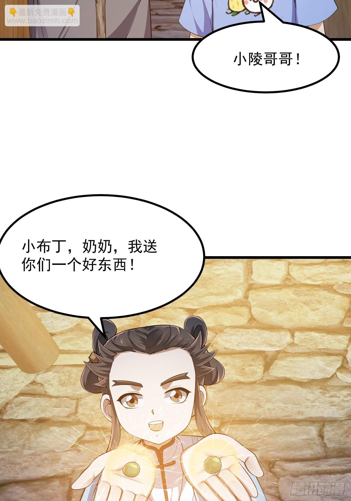 第262话 这可是天尊赐的宝贝-第261话