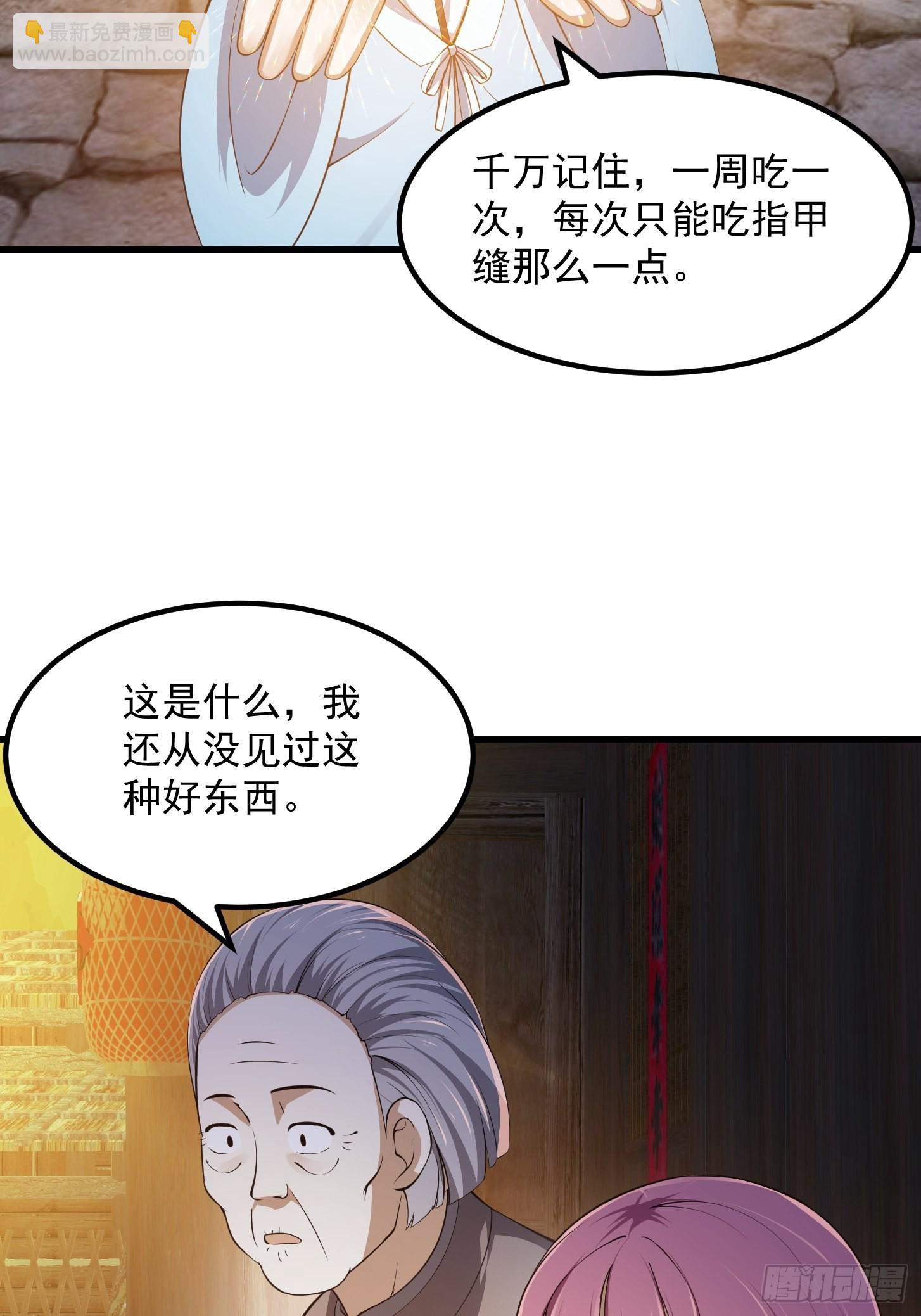 第262话 这可是天尊赐的宝贝-第261话
