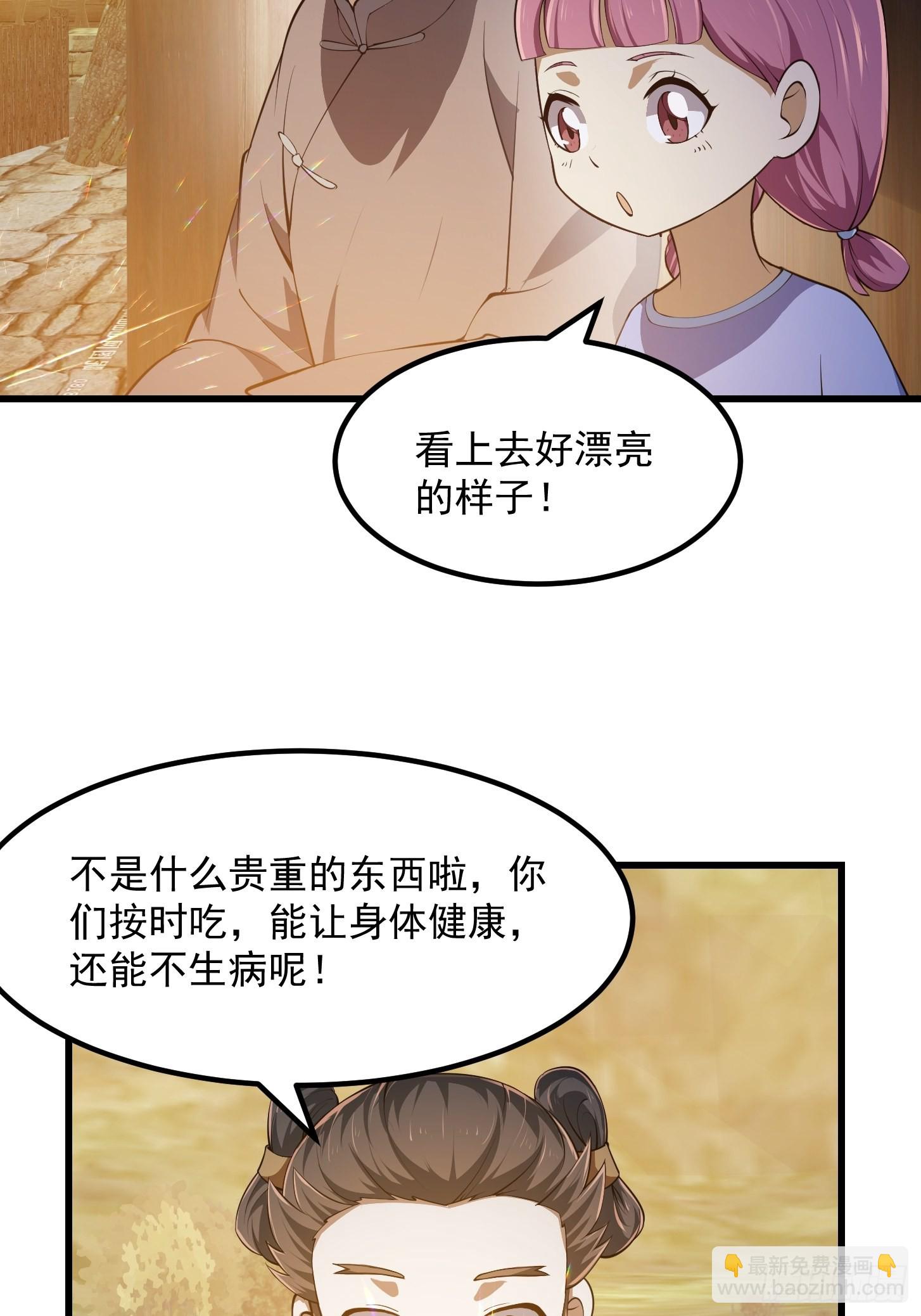 第262话 这可是天尊赐的宝贝-第261话