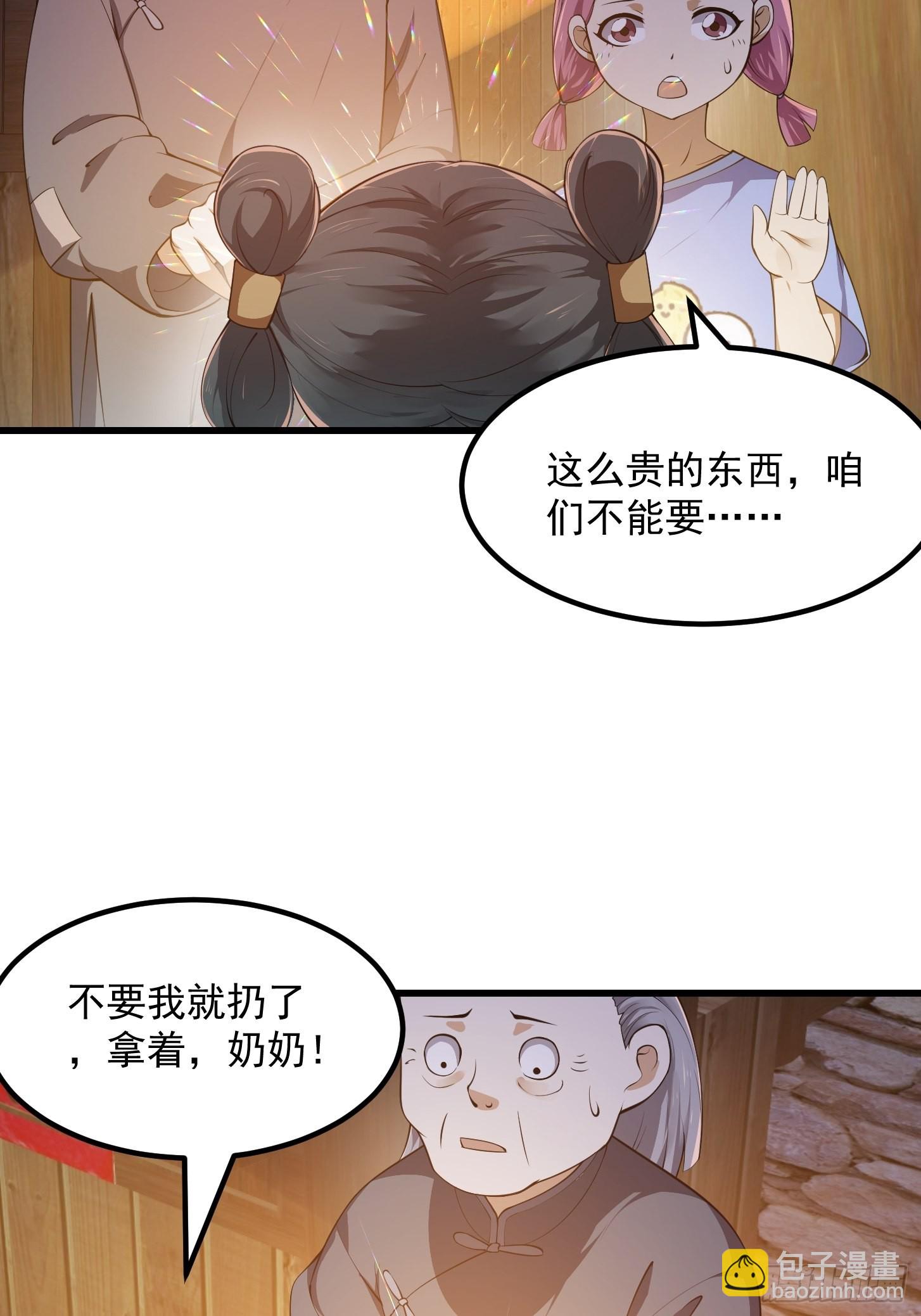 第262话 这可是天尊赐的宝贝-第261话