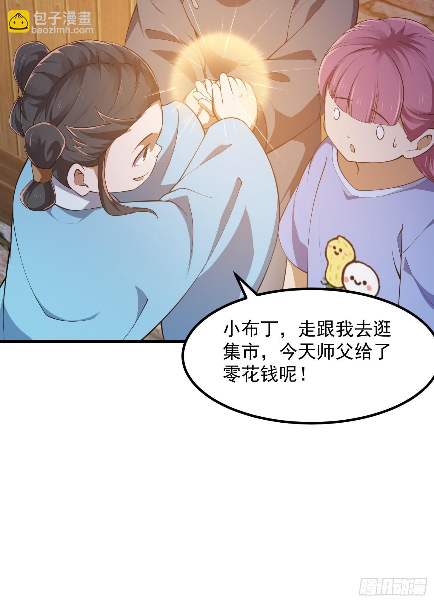 第262话 这可是天尊赐的宝贝-第261话