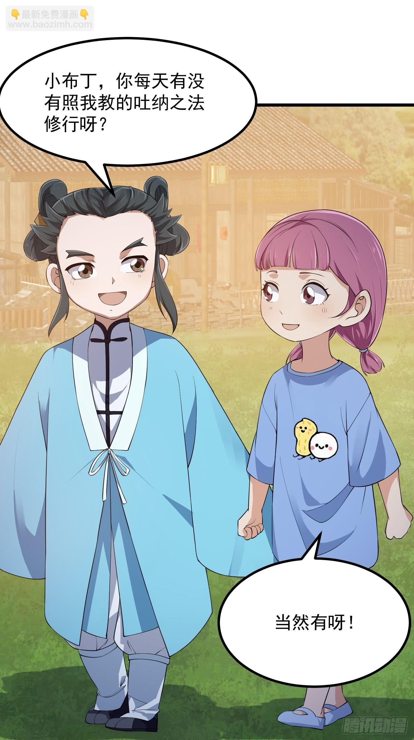 第262话 这可是天尊赐的宝贝-第261话
