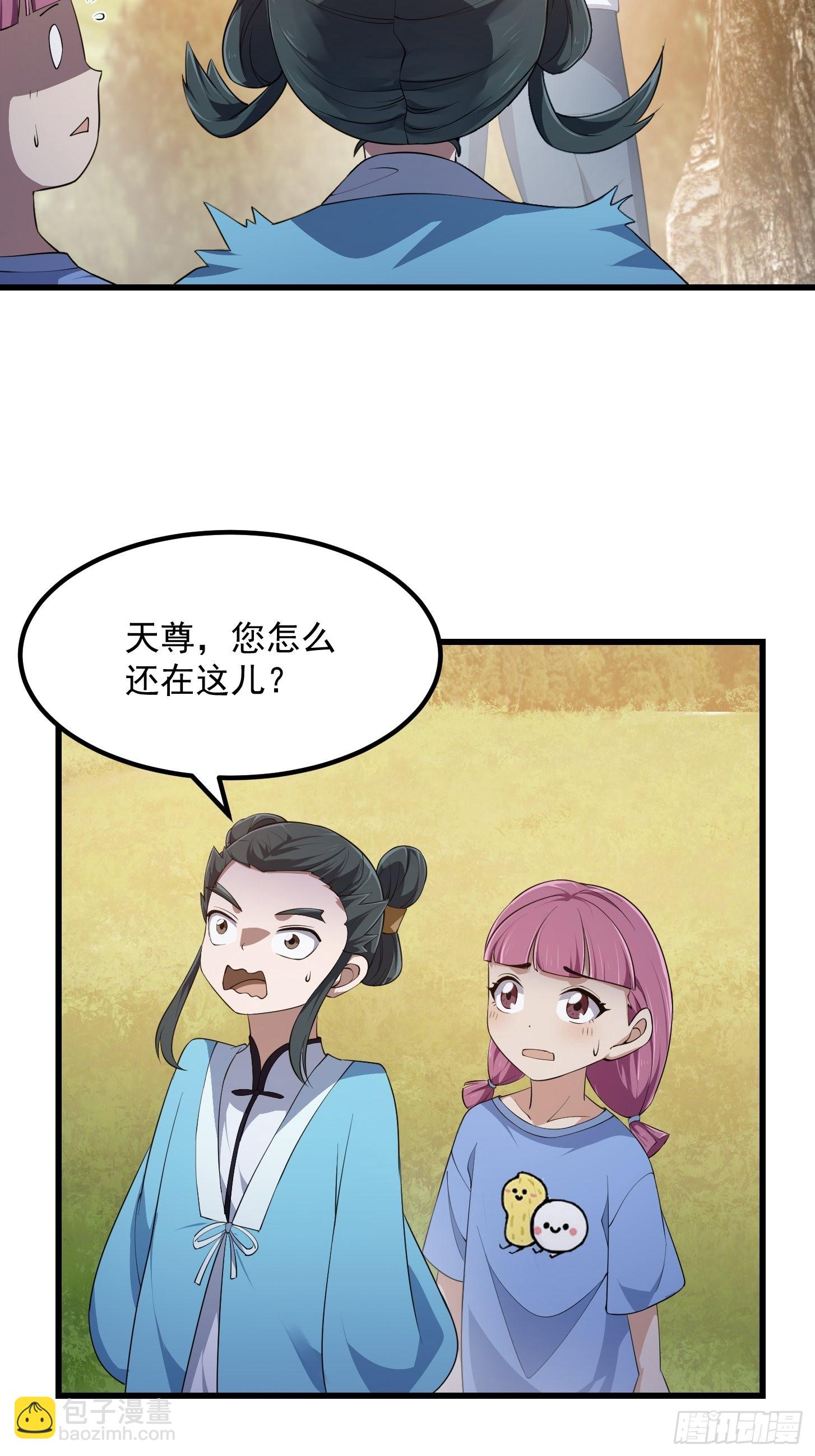 第262话 这可是天尊赐的宝贝-第261话