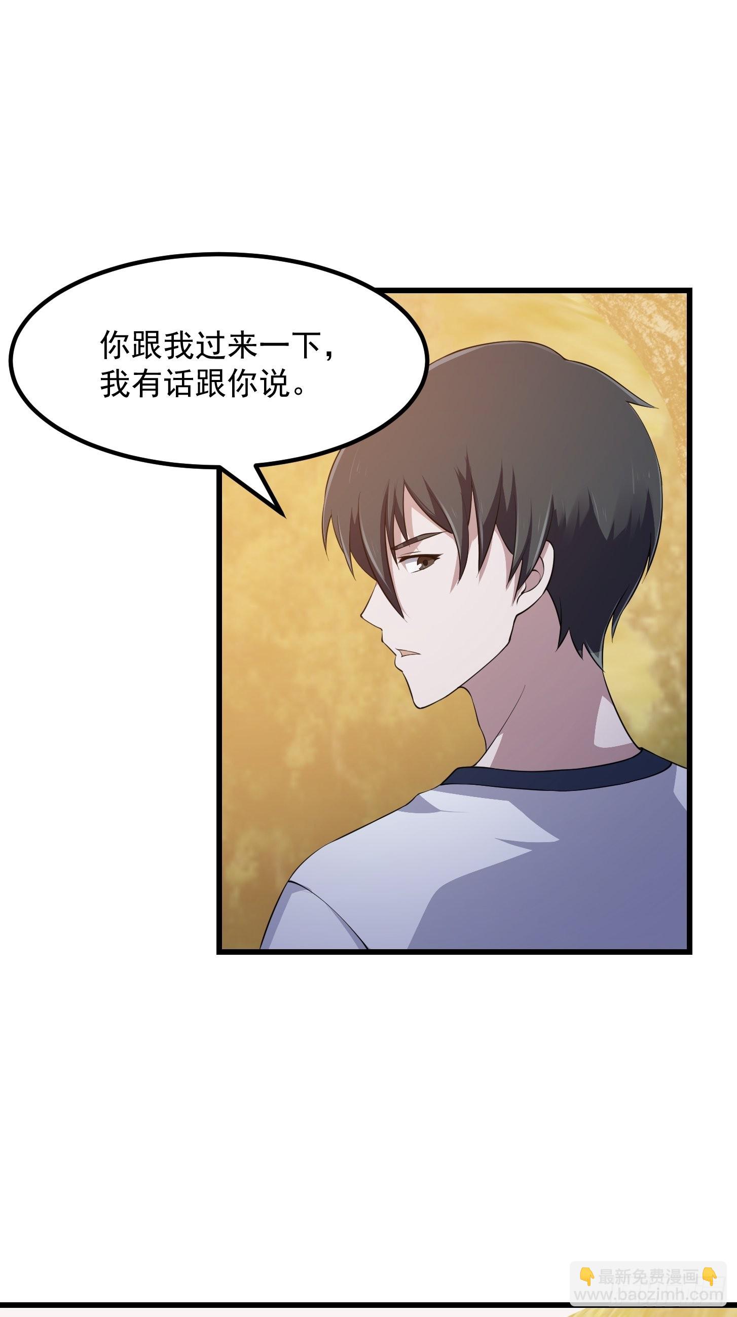 第262话 这可是天尊赐的宝贝-第261话