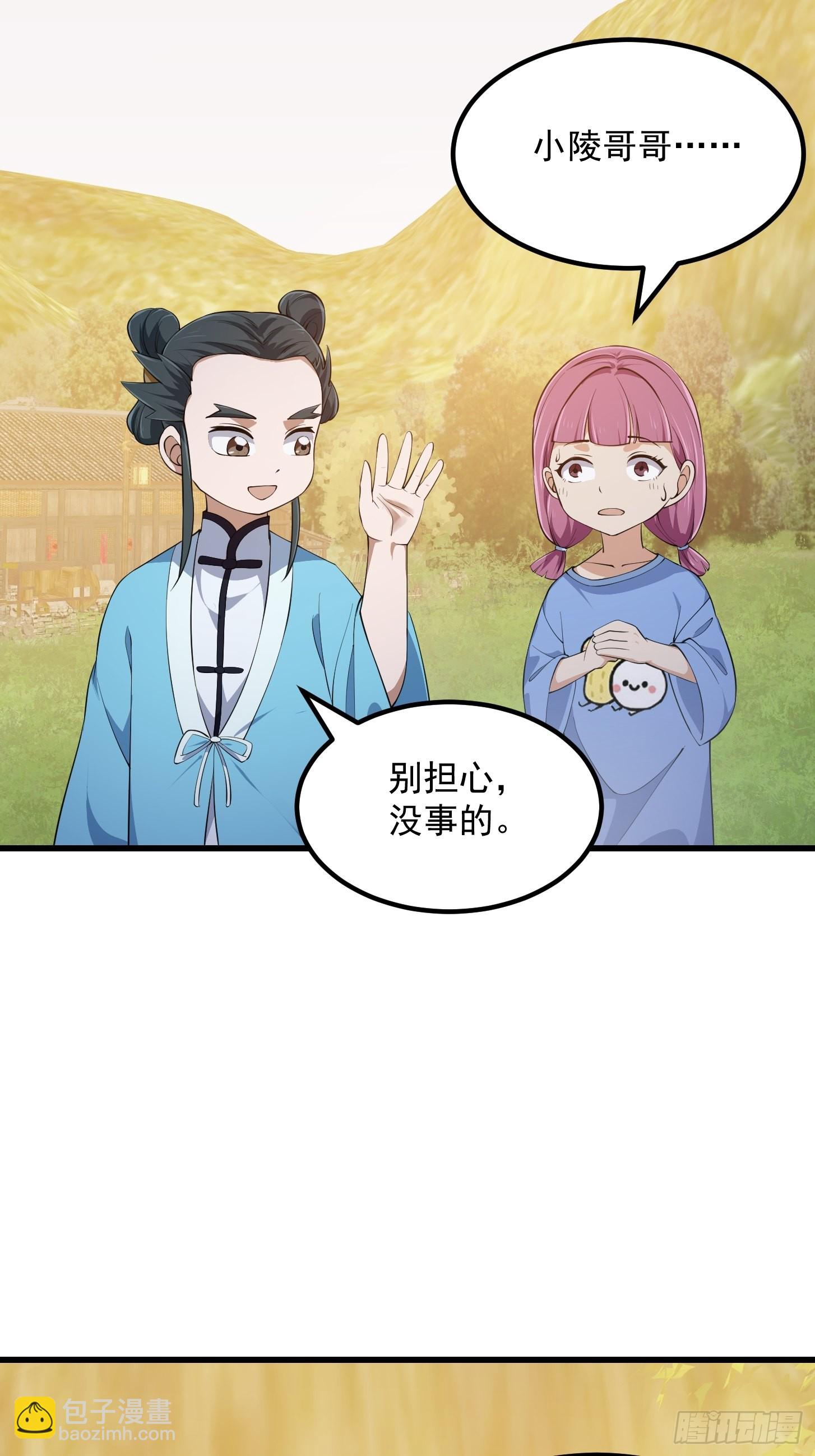 第262话 这可是天尊赐的宝贝-第261话
