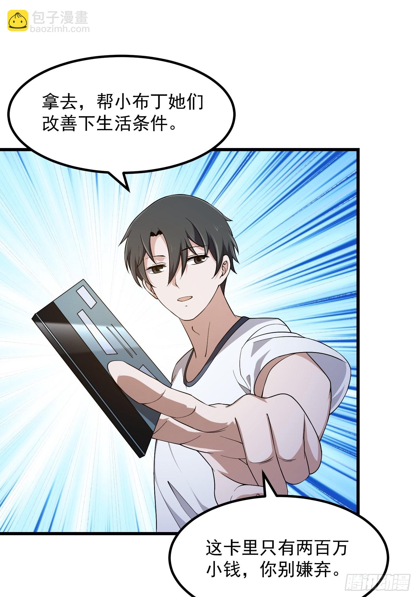 第262话 这可是天尊赐的宝贝-第261话