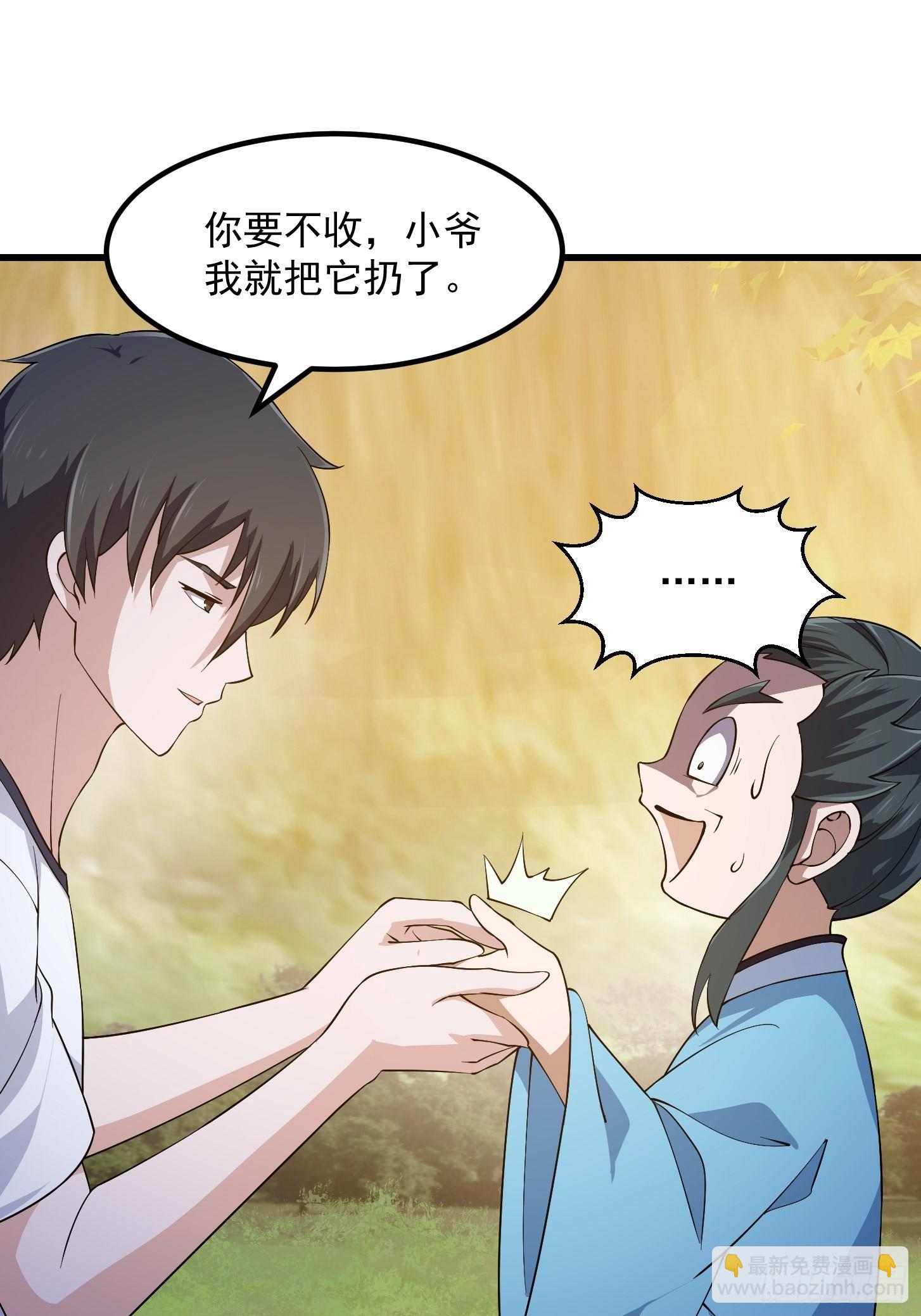 第262话 这可是天尊赐的宝贝-第261话