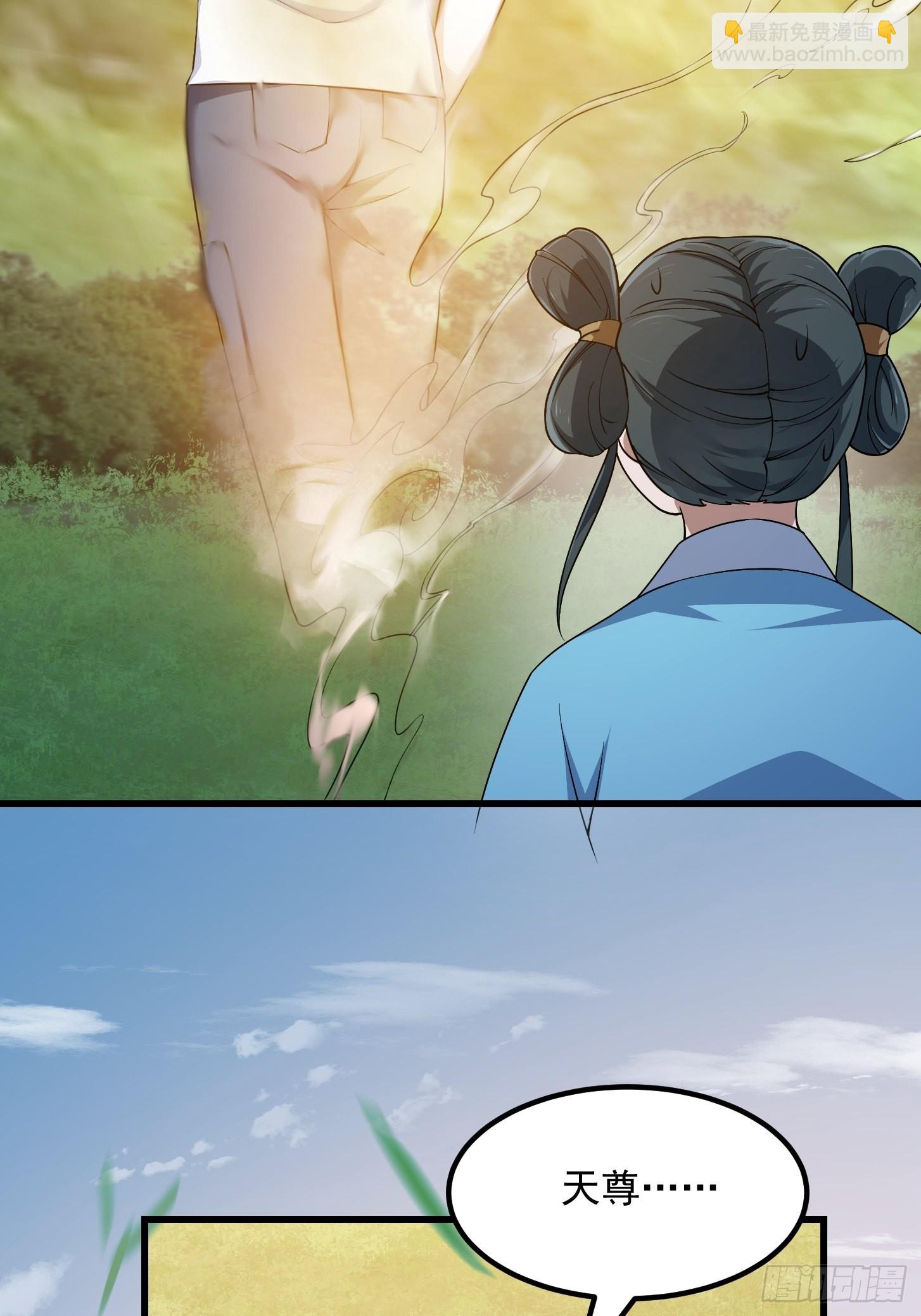 第262话 这可是天尊赐的宝贝-第261话