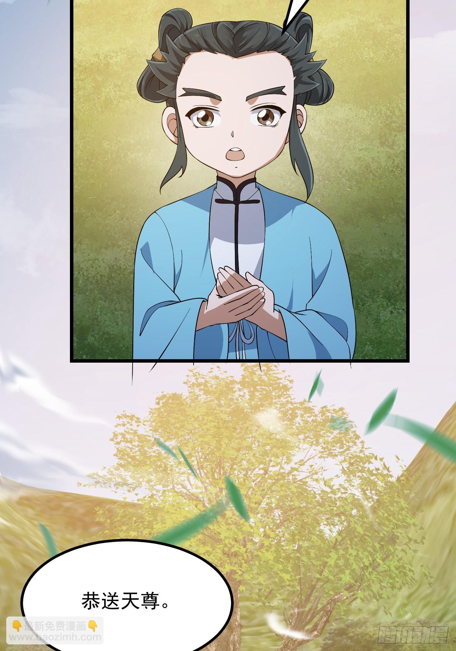 第262话 这可是天尊赐的宝贝-第261话