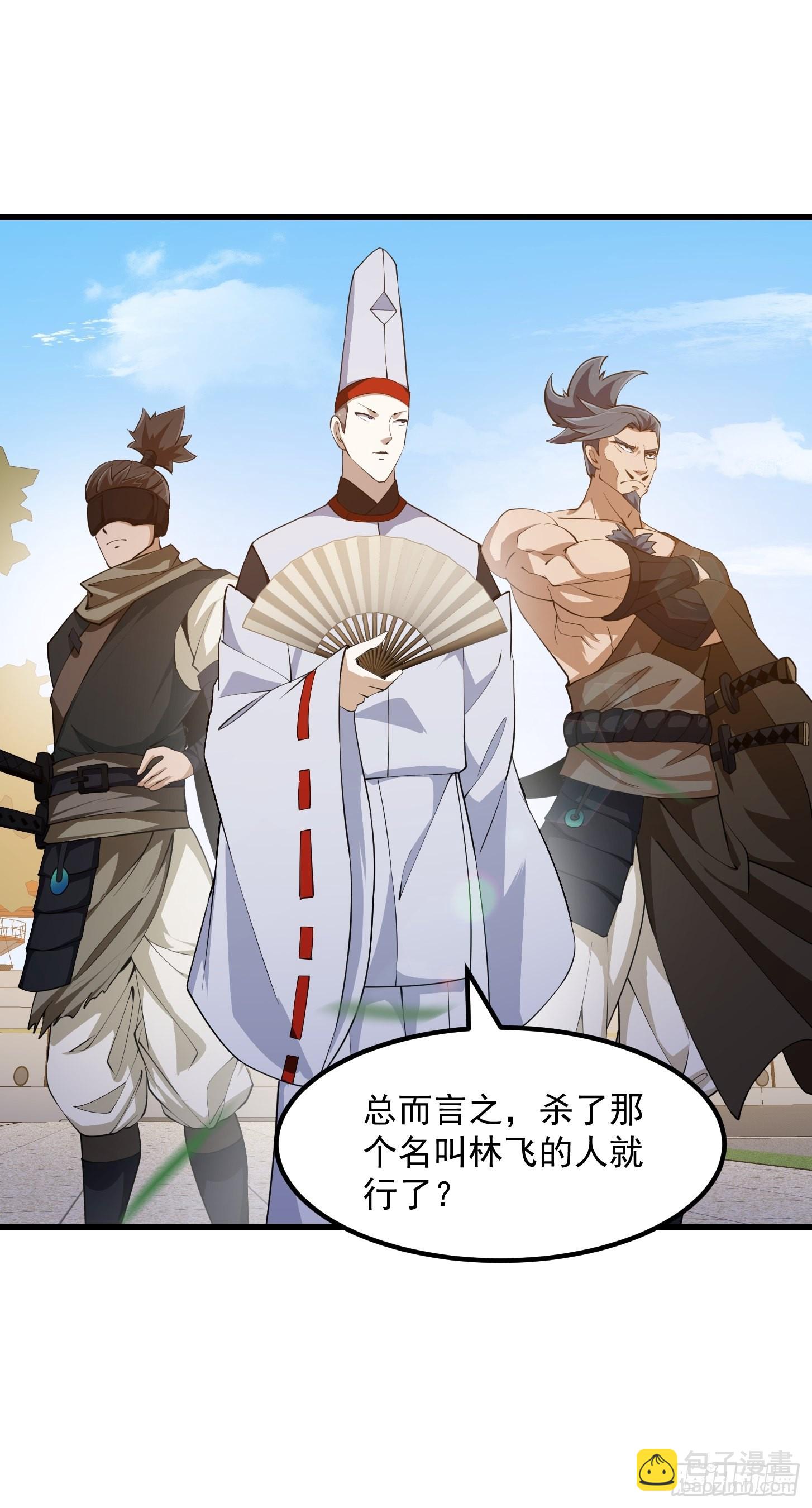 第262话 这可是天尊赐的宝贝-第261话