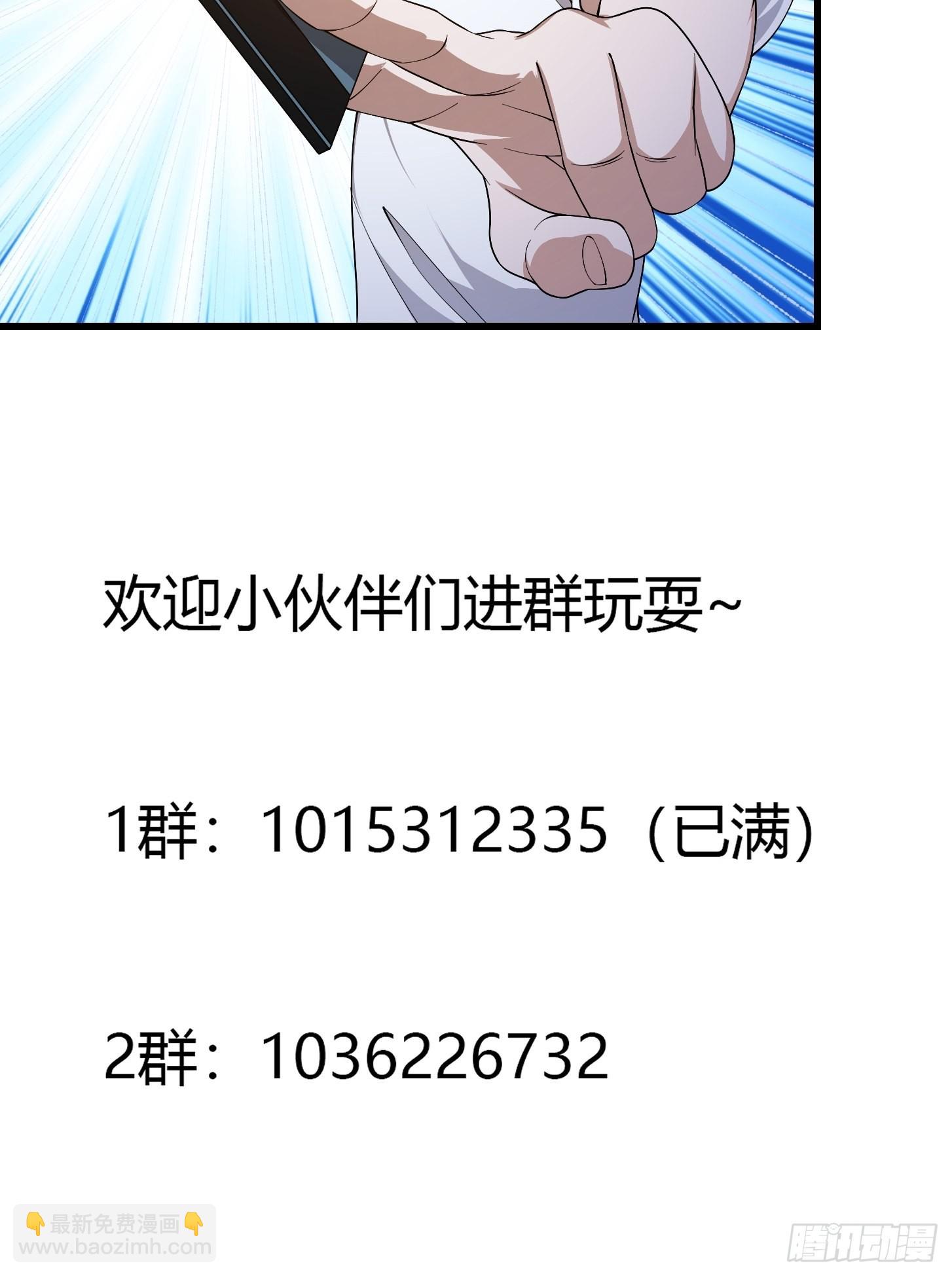 第262话 这可是天尊赐的宝贝-第261话