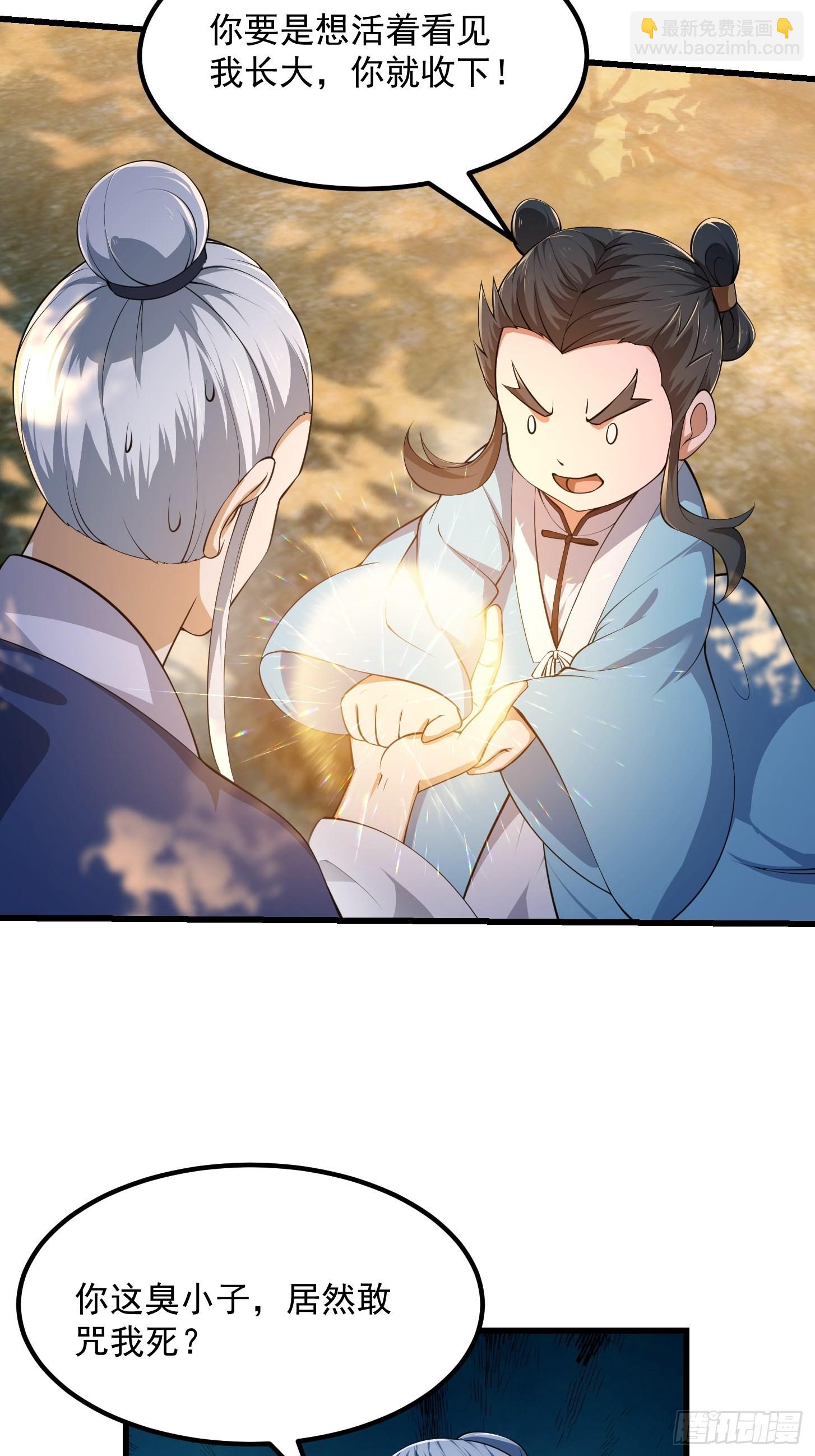 第262话 这可是天尊赐的宝贝-第261话