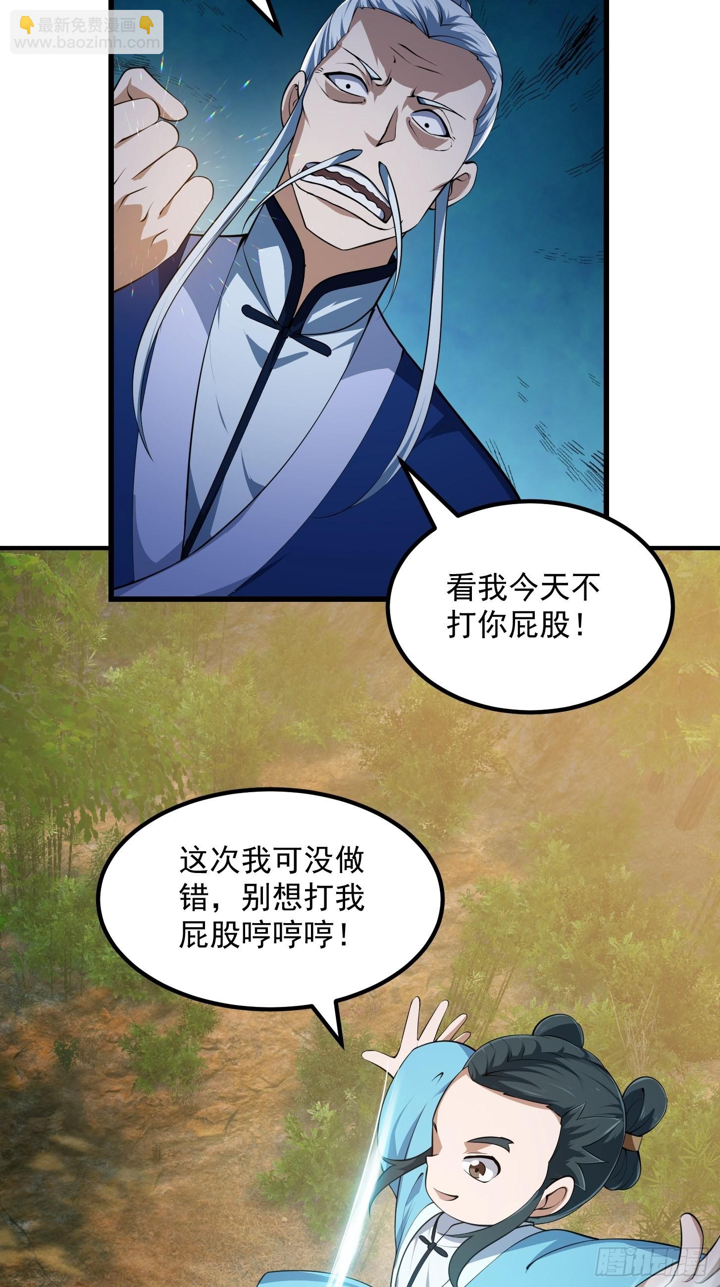 第262话 这可是天尊赐的宝贝-第261话