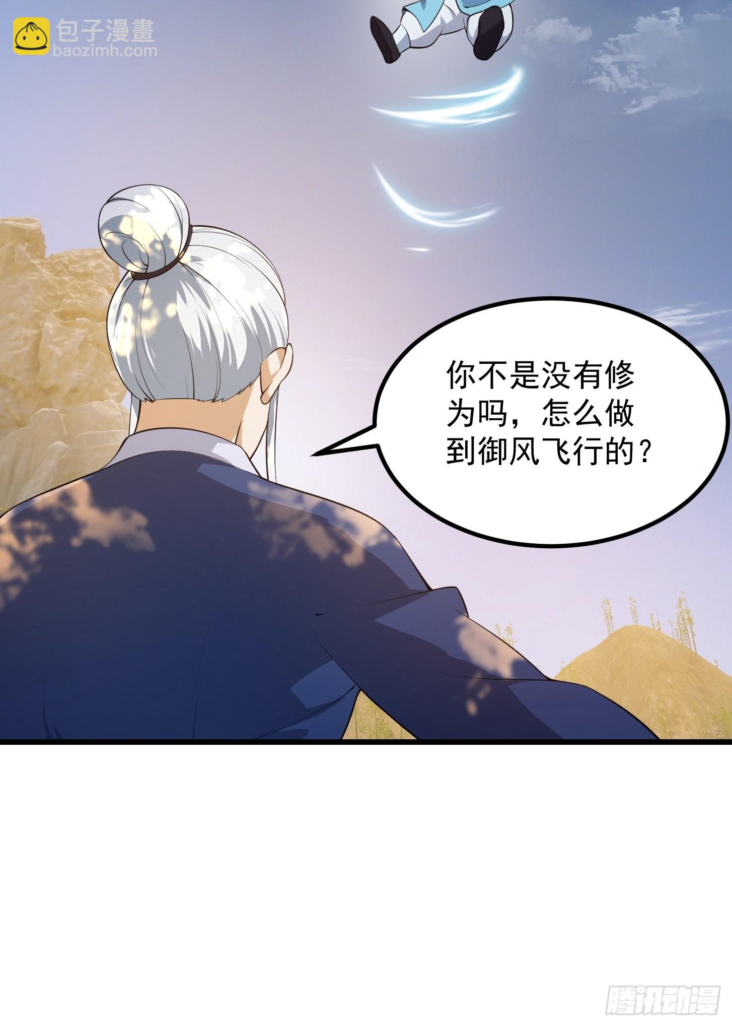 第262话 这可是天尊赐的宝贝-第261话