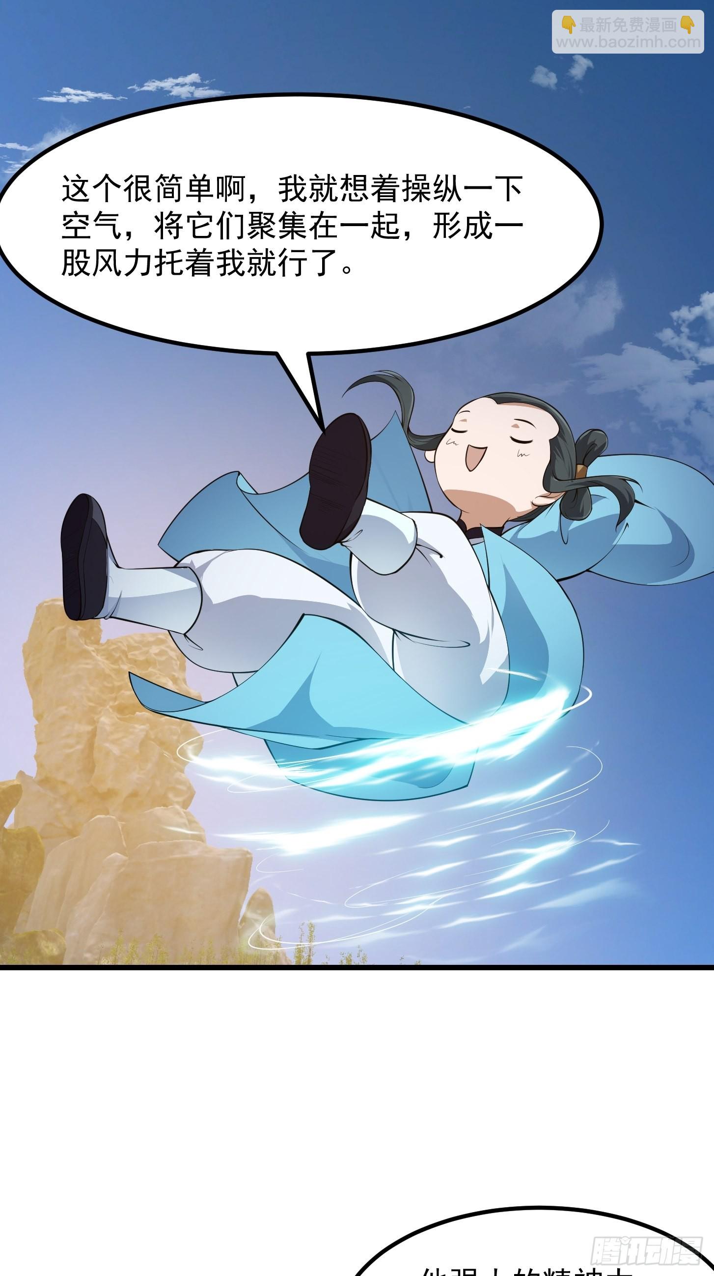 第262话 这可是天尊赐的宝贝-第261话
