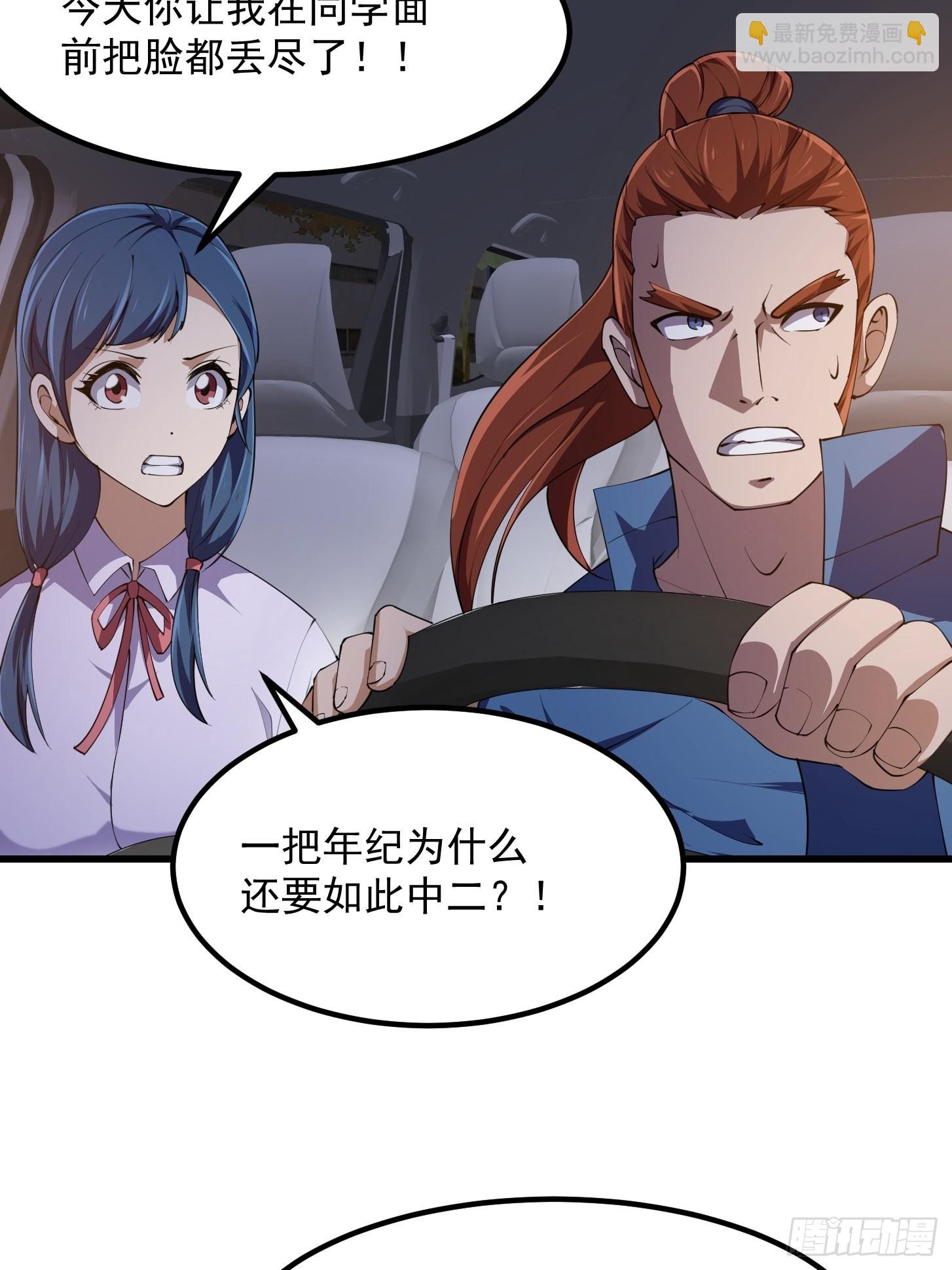 第264话 死亡如风-第263话