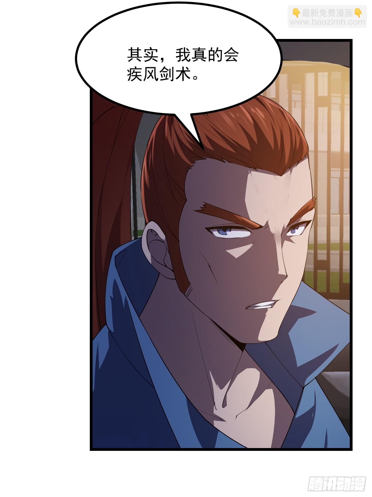 第264话 死亡如风-第263话