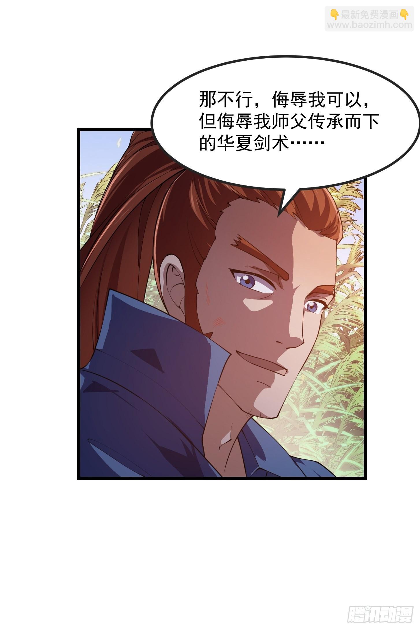 第264话 死亡如风-第263话