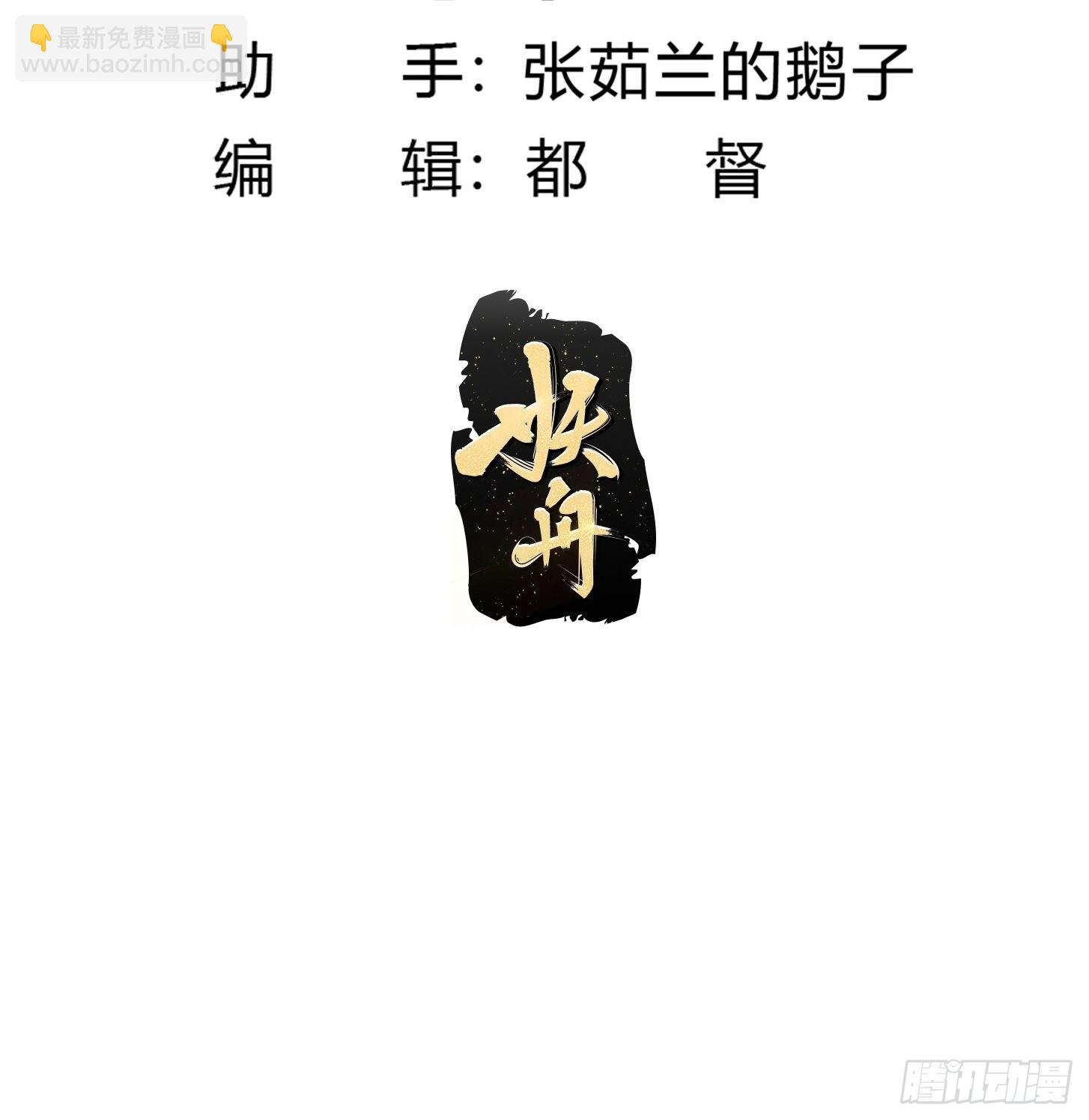 第264话 死亡如风-第263话