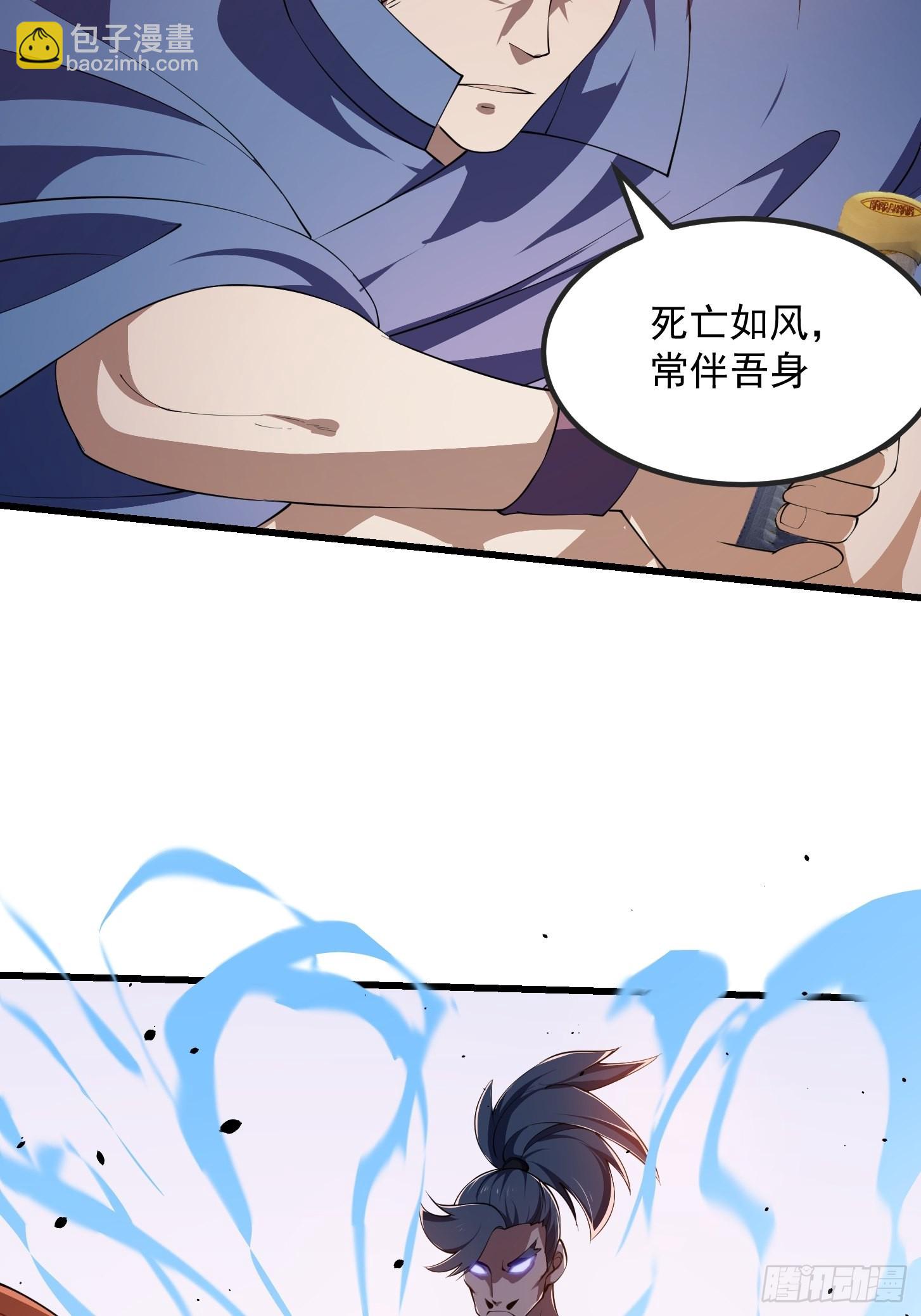 第264话 死亡如风-第263话