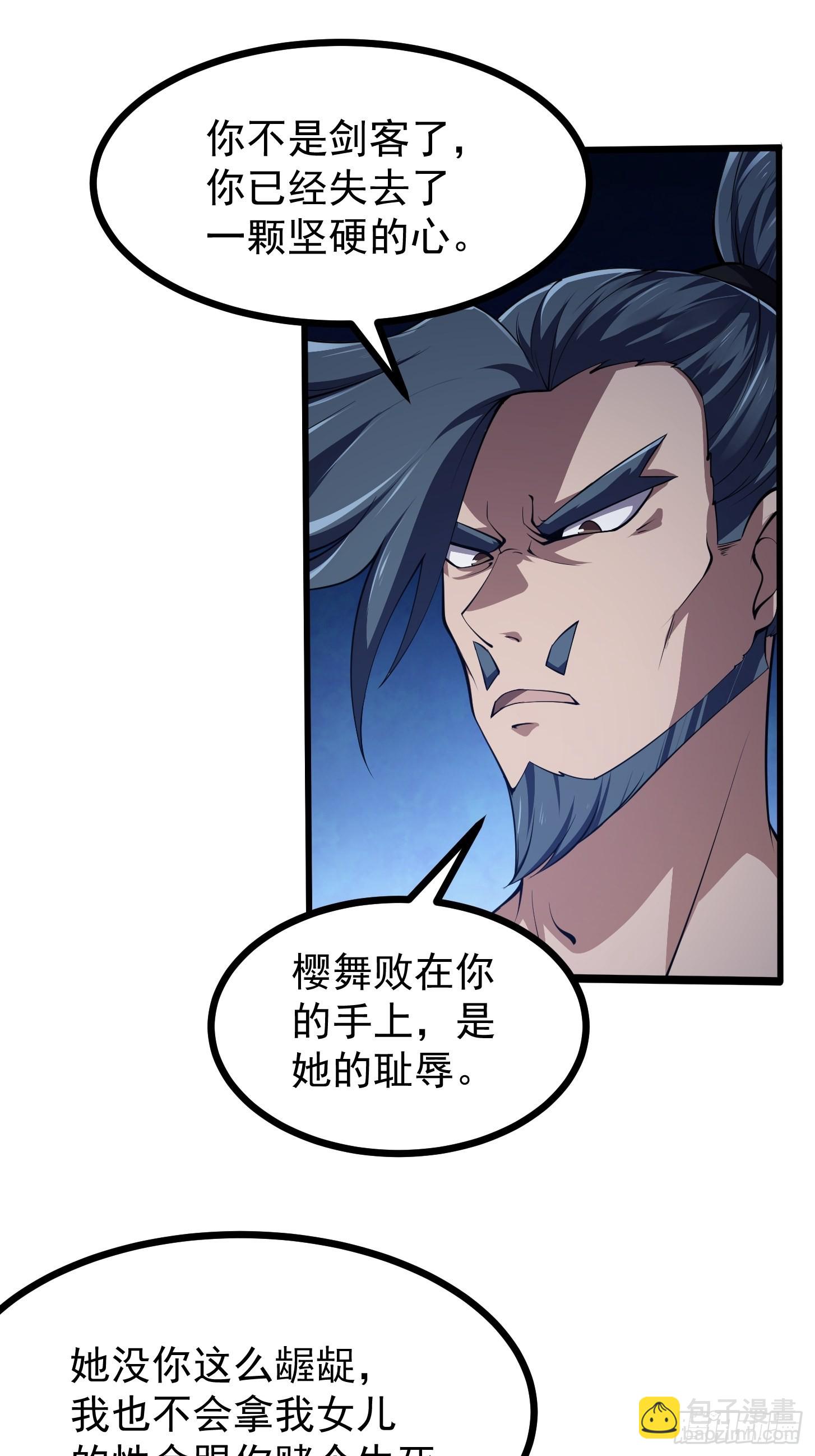 第266话 我用的是召唤术-第265话