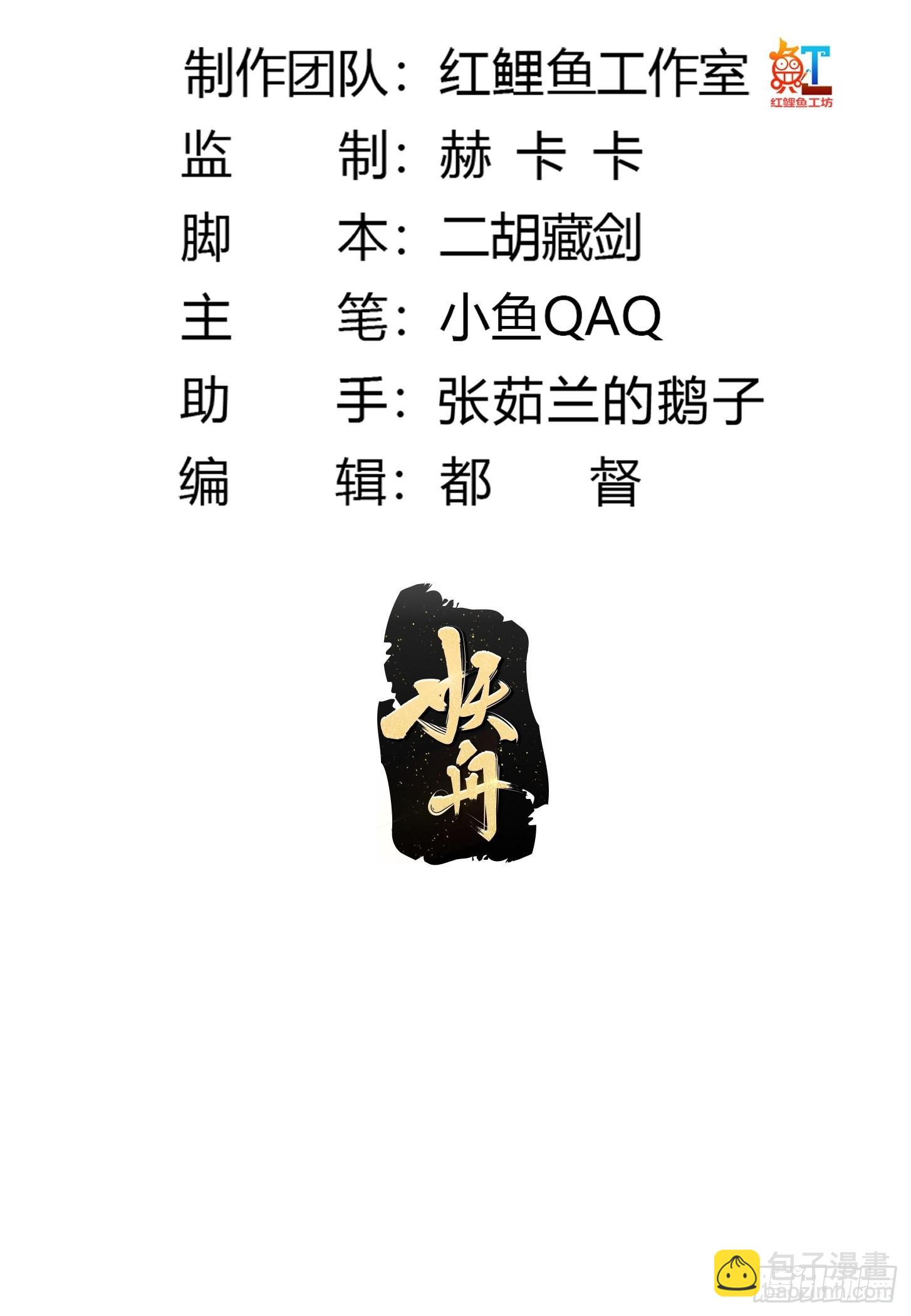 第266话 我用的是召唤术-第265话
