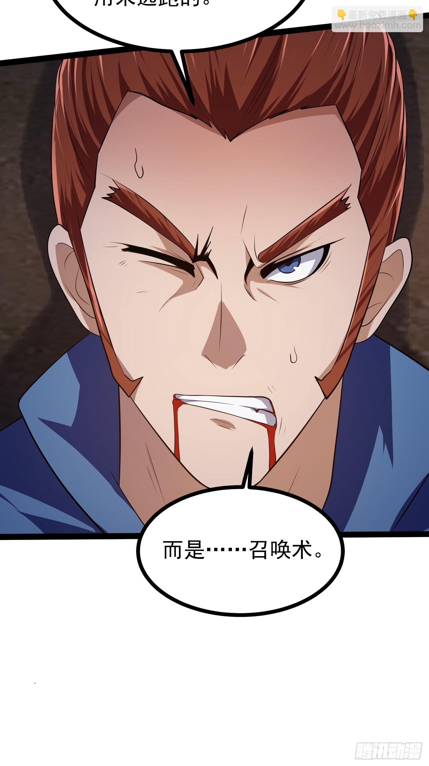 第266话 我用的是召唤术-第265话