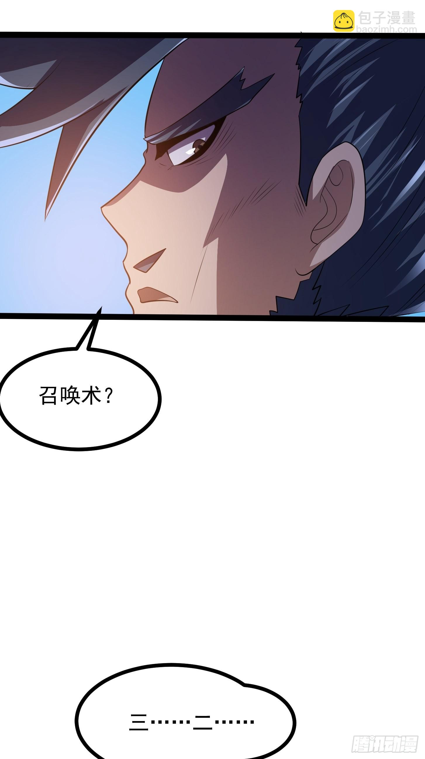 第266话 我用的是召唤术-第265话