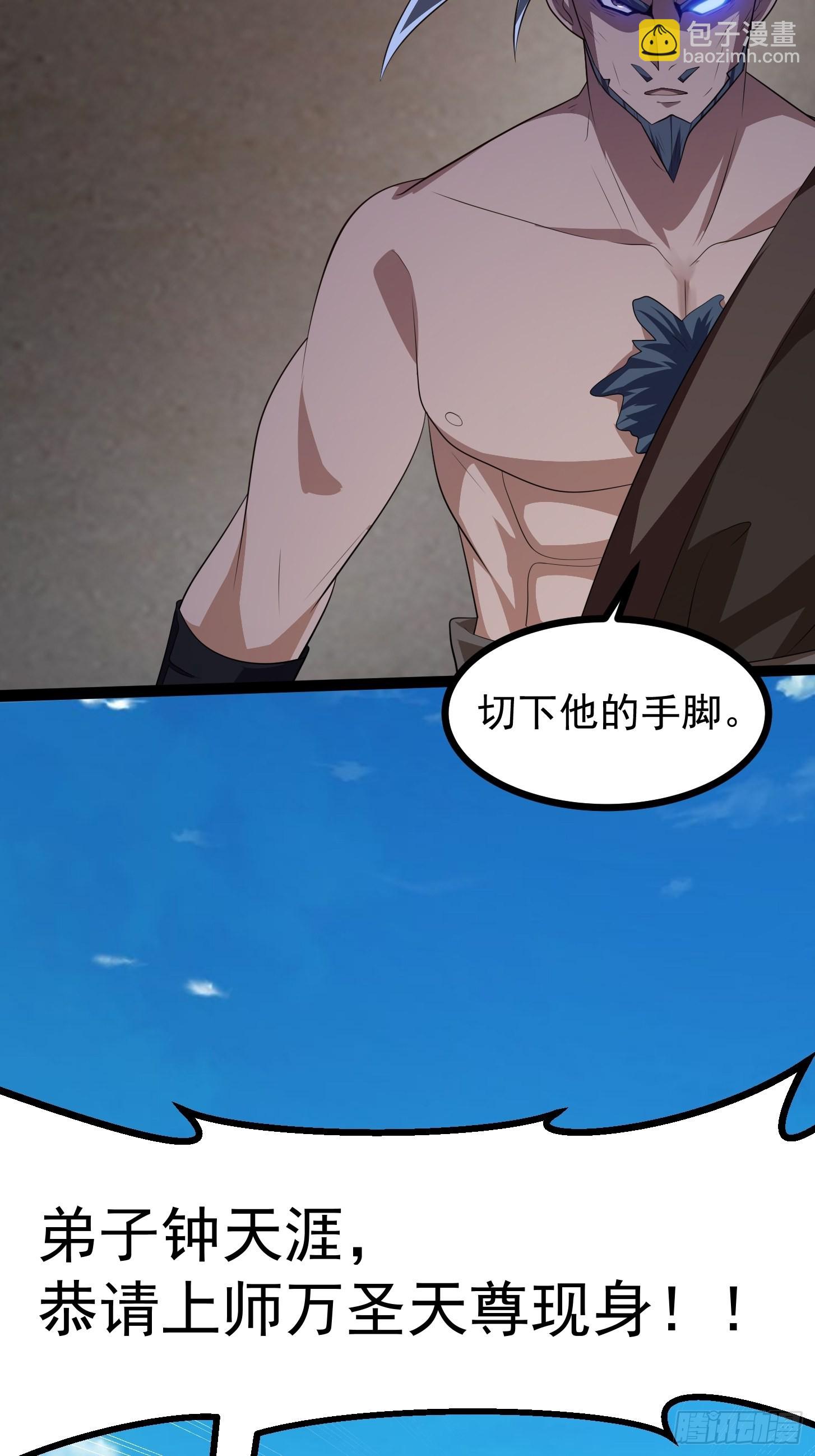 第266话 我用的是召唤术-第265话