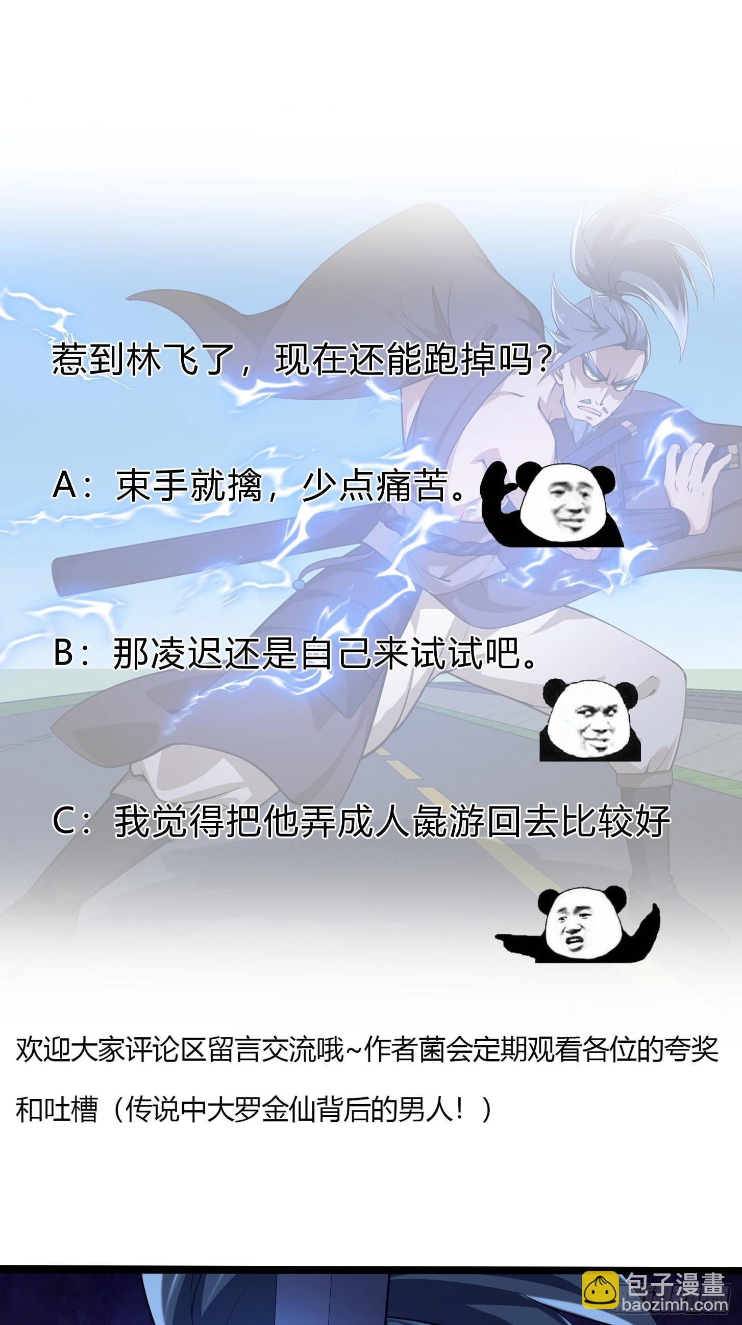 第266话 我用的是召唤术-第265话