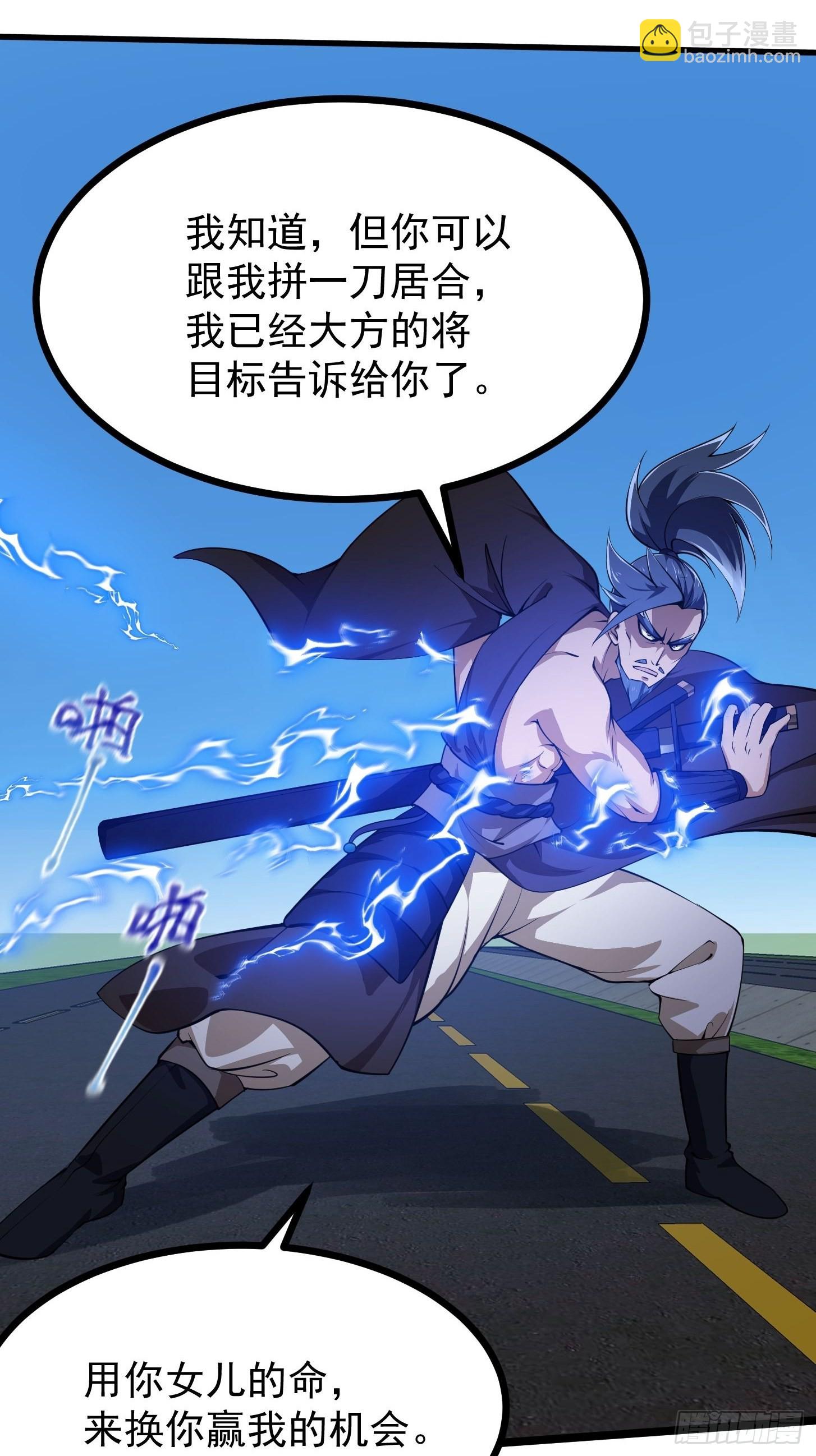 第266话 我用的是召唤术-第265话