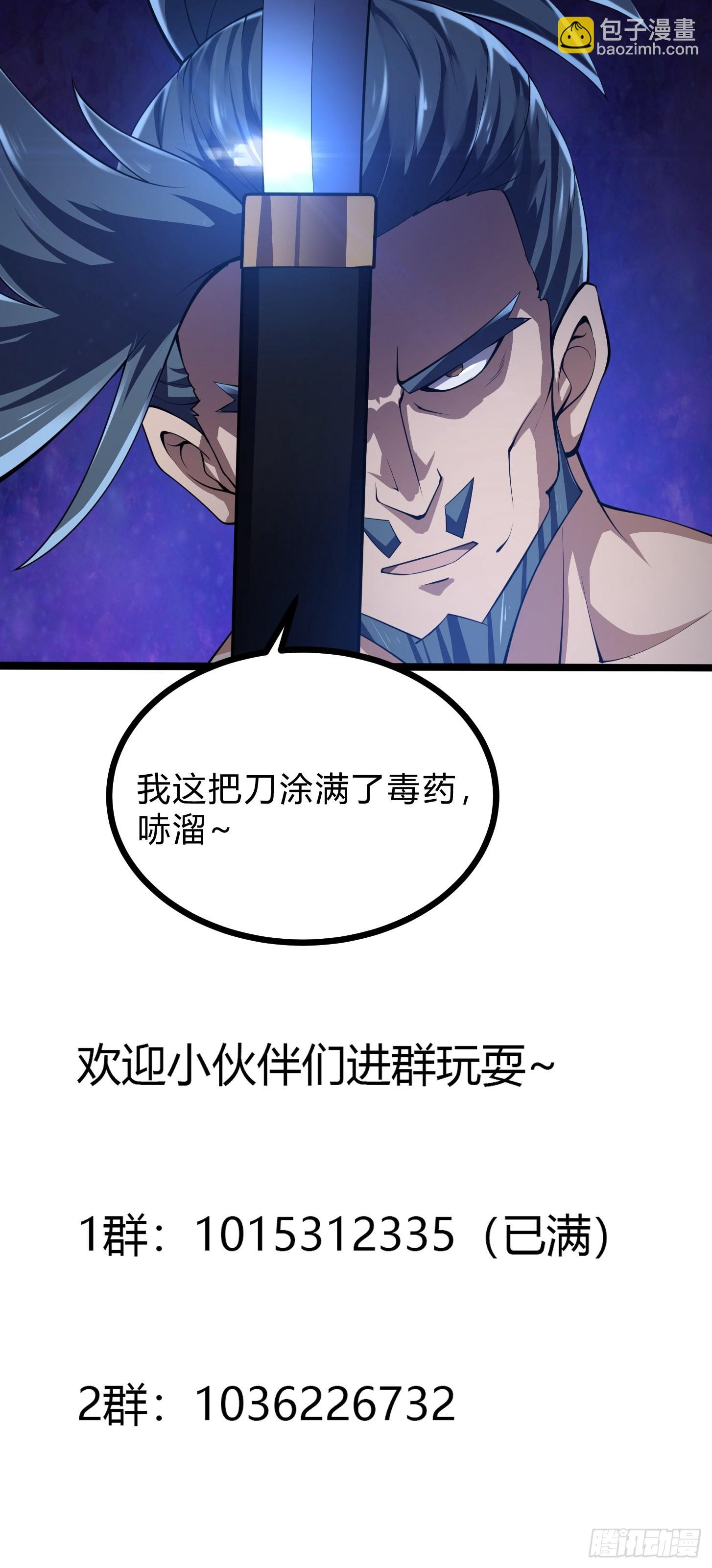 第266话 我用的是召唤术-第265话