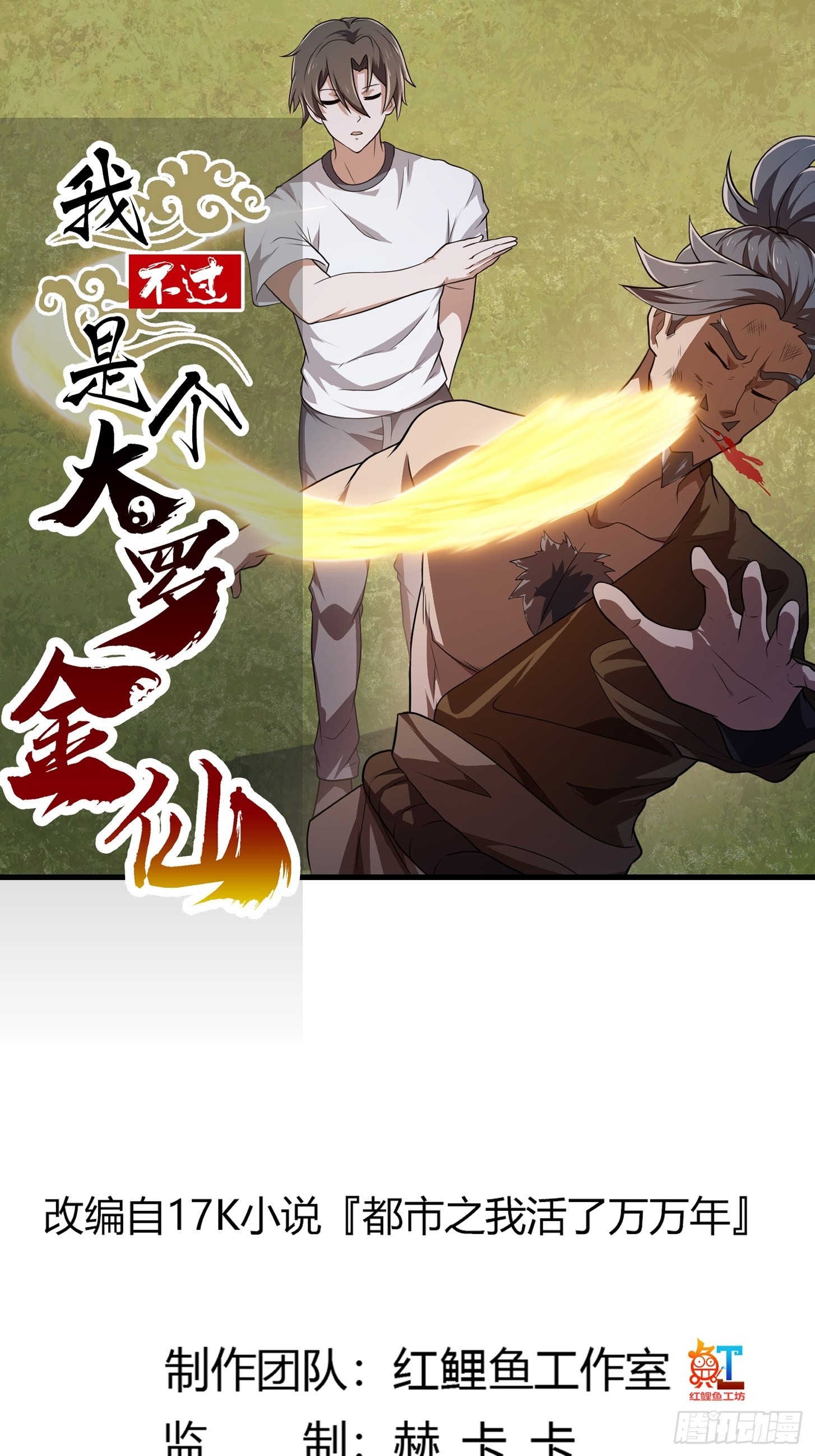 第268话 这种道统我不承认-第267话