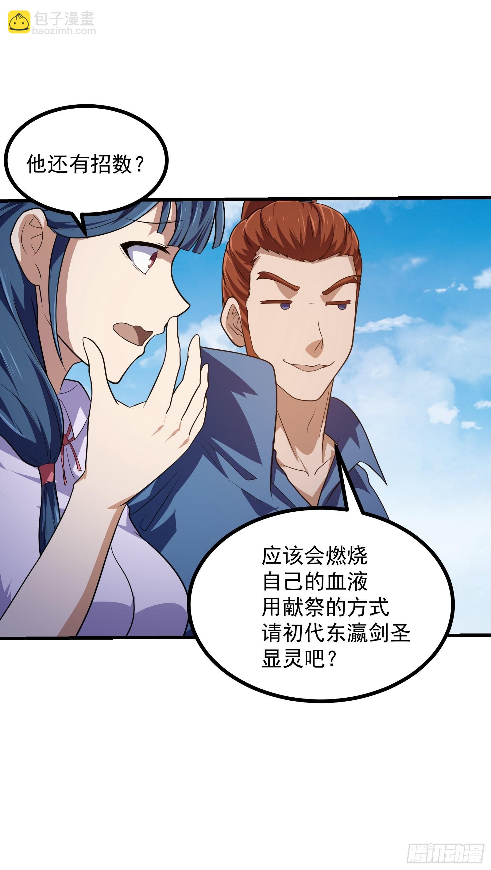 第268话 这种道统我不承认-第267话