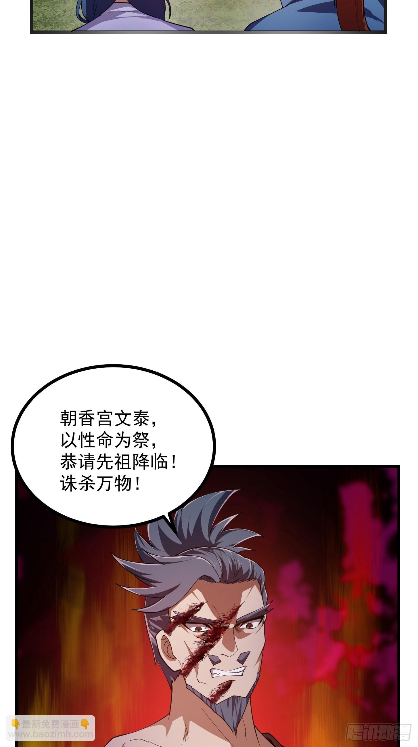 第268话 这种道统我不承认-第267话