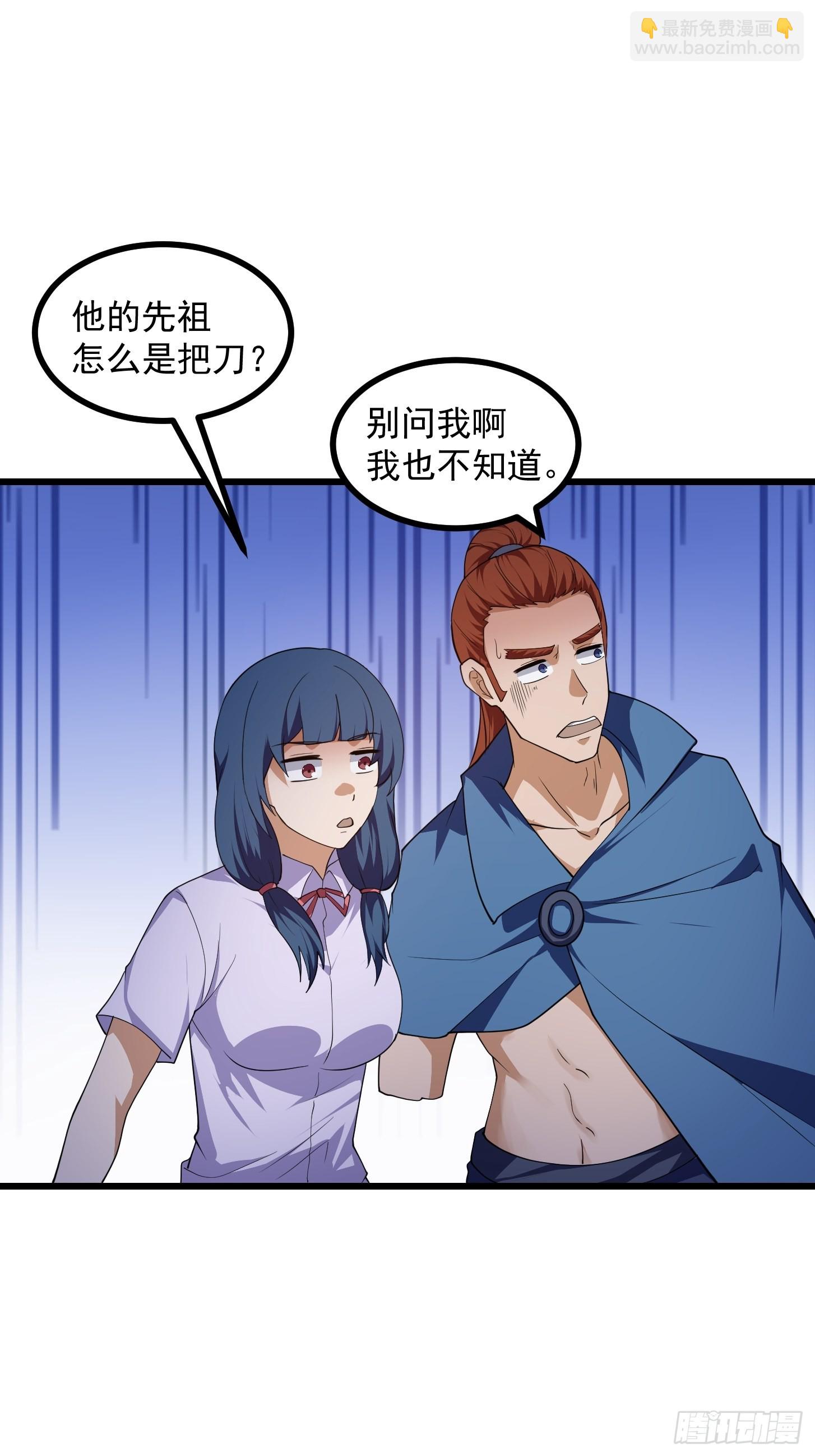 第268话 这种道统我不承认-第267话