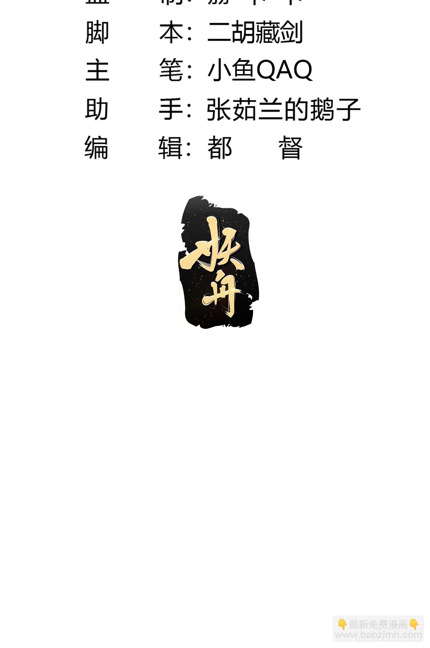 第268话 这种道统我不承认-第267话