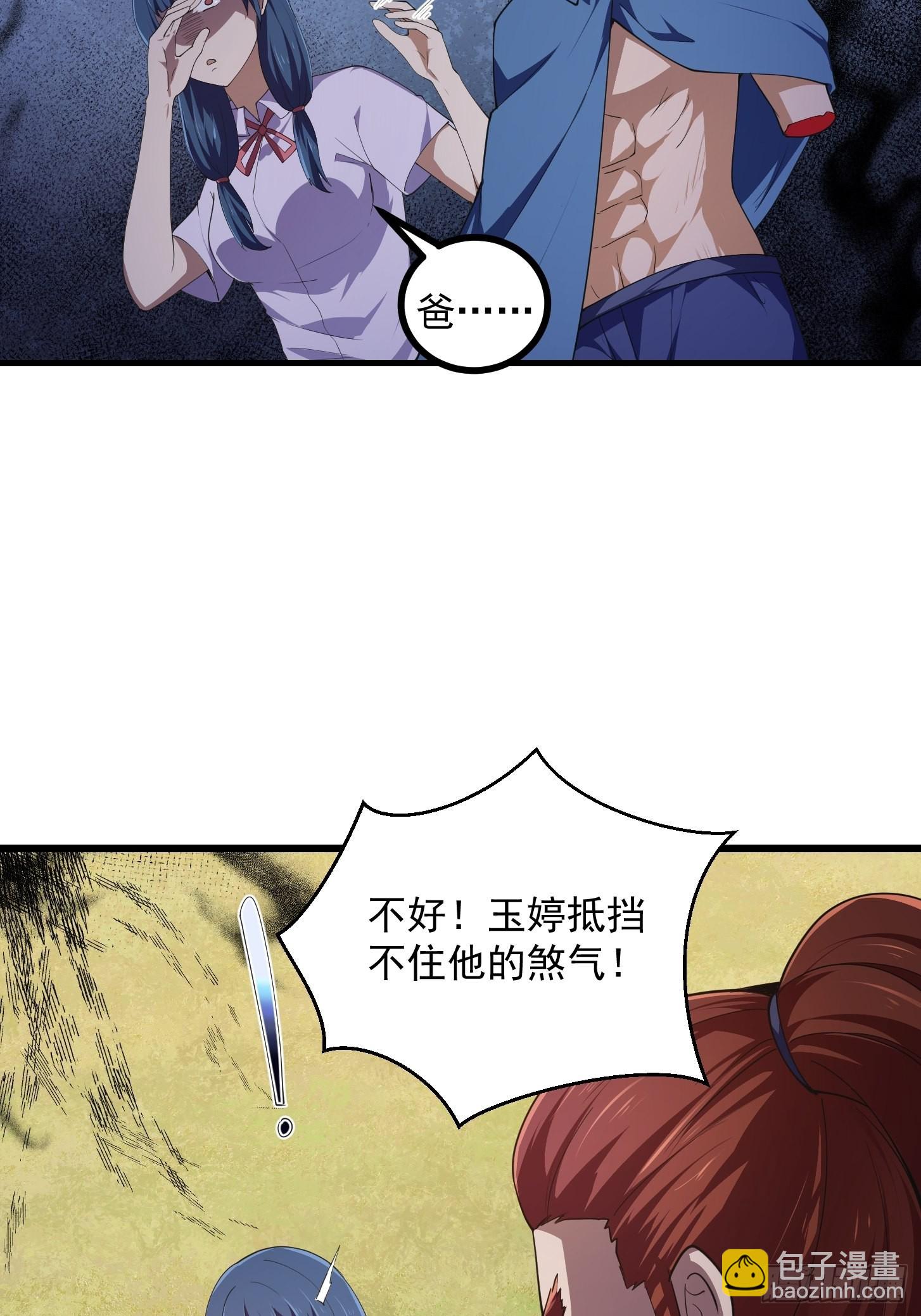 第268话 这种道统我不承认-第267话