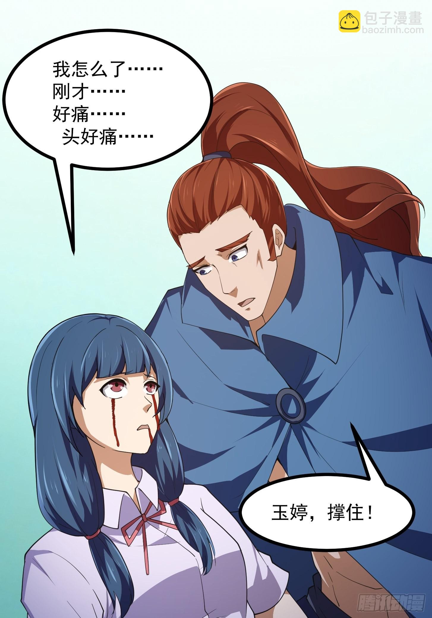 第268话 这种道统我不承认-第267话