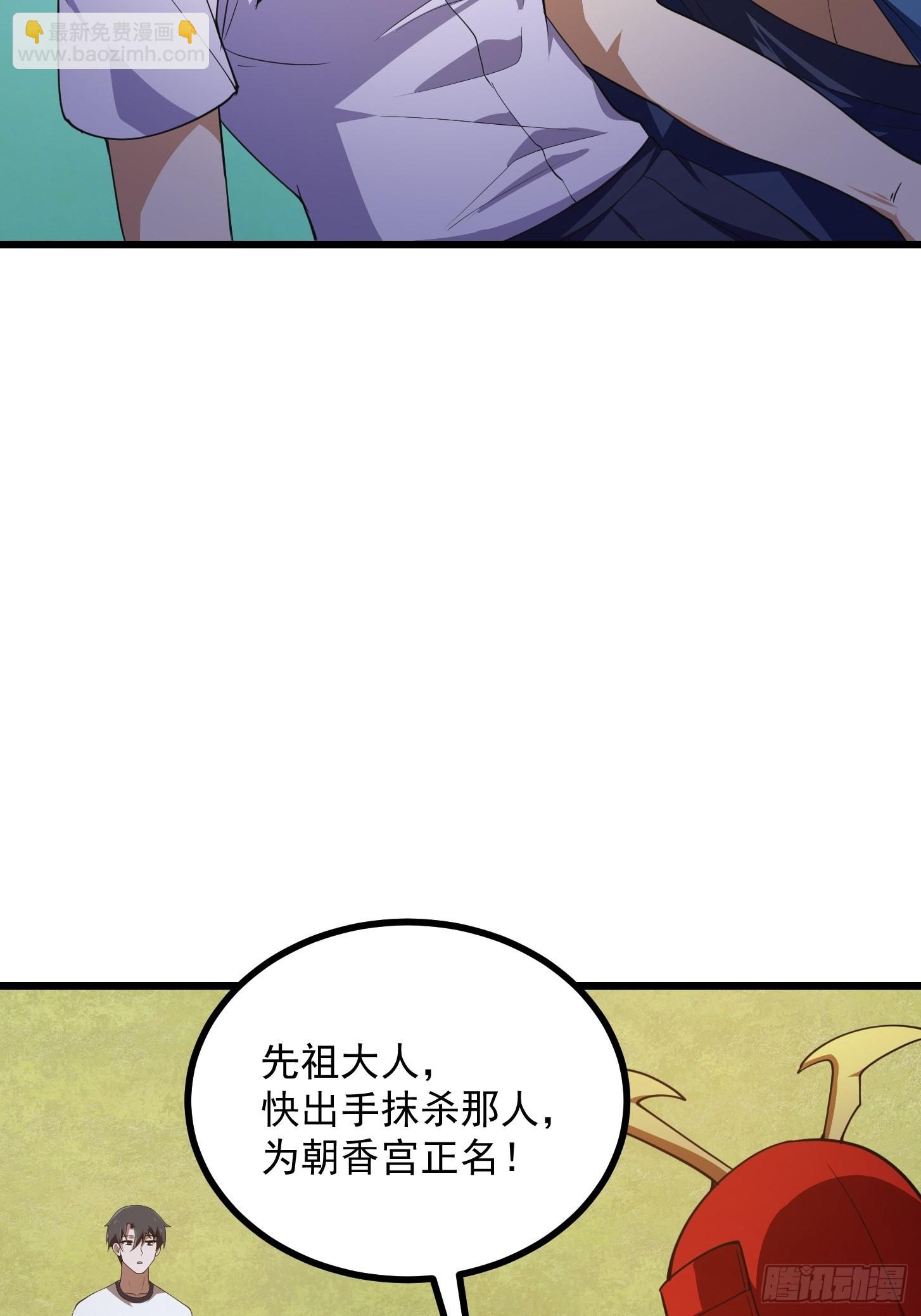 第268话 这种道统我不承认-第267话