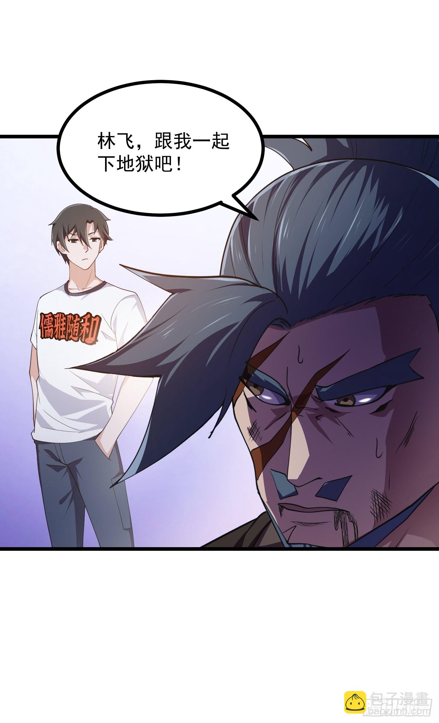 第268话 这种道统我不承认-第267话