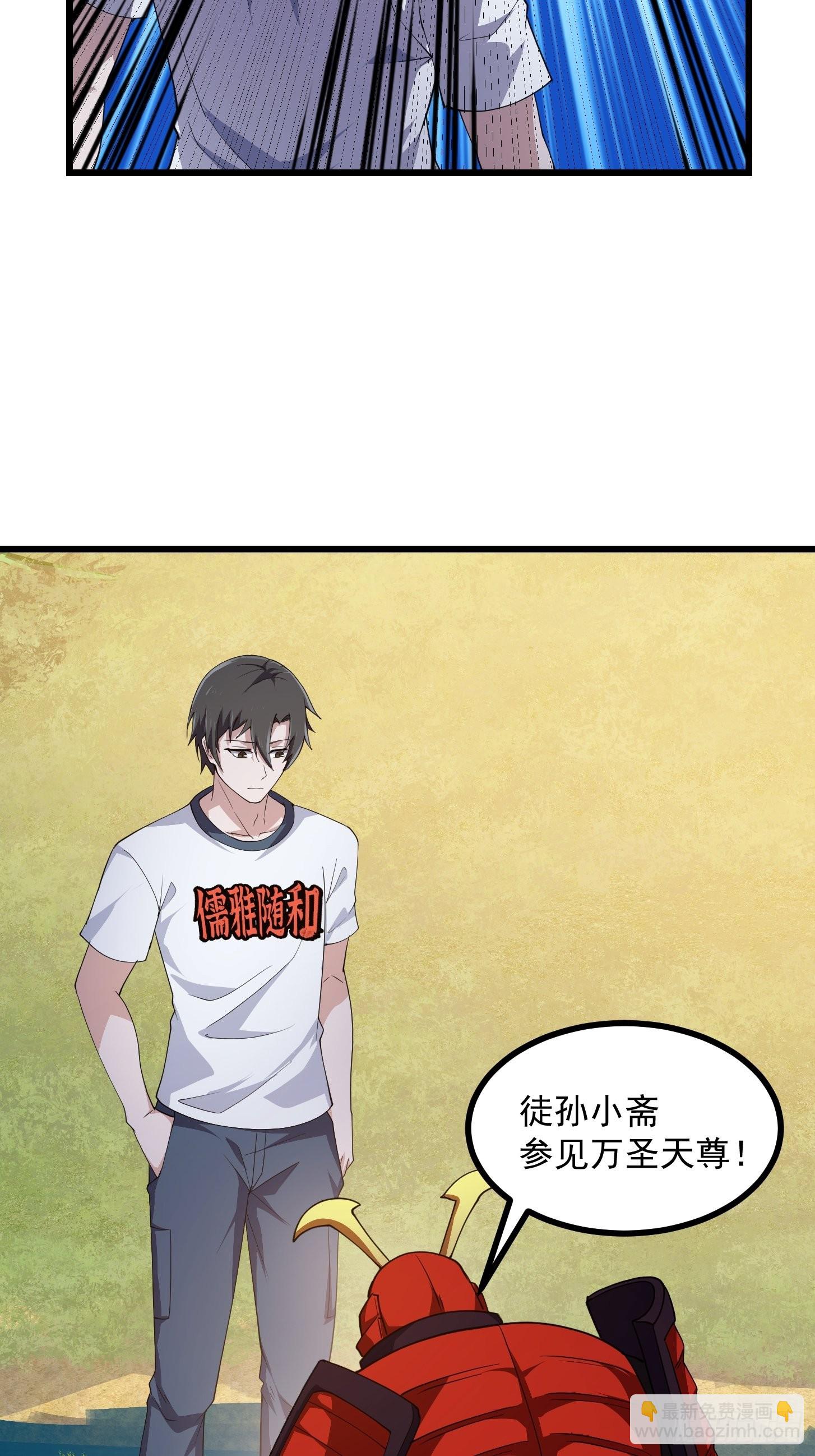 第268话 这种道统我不承认-第267话